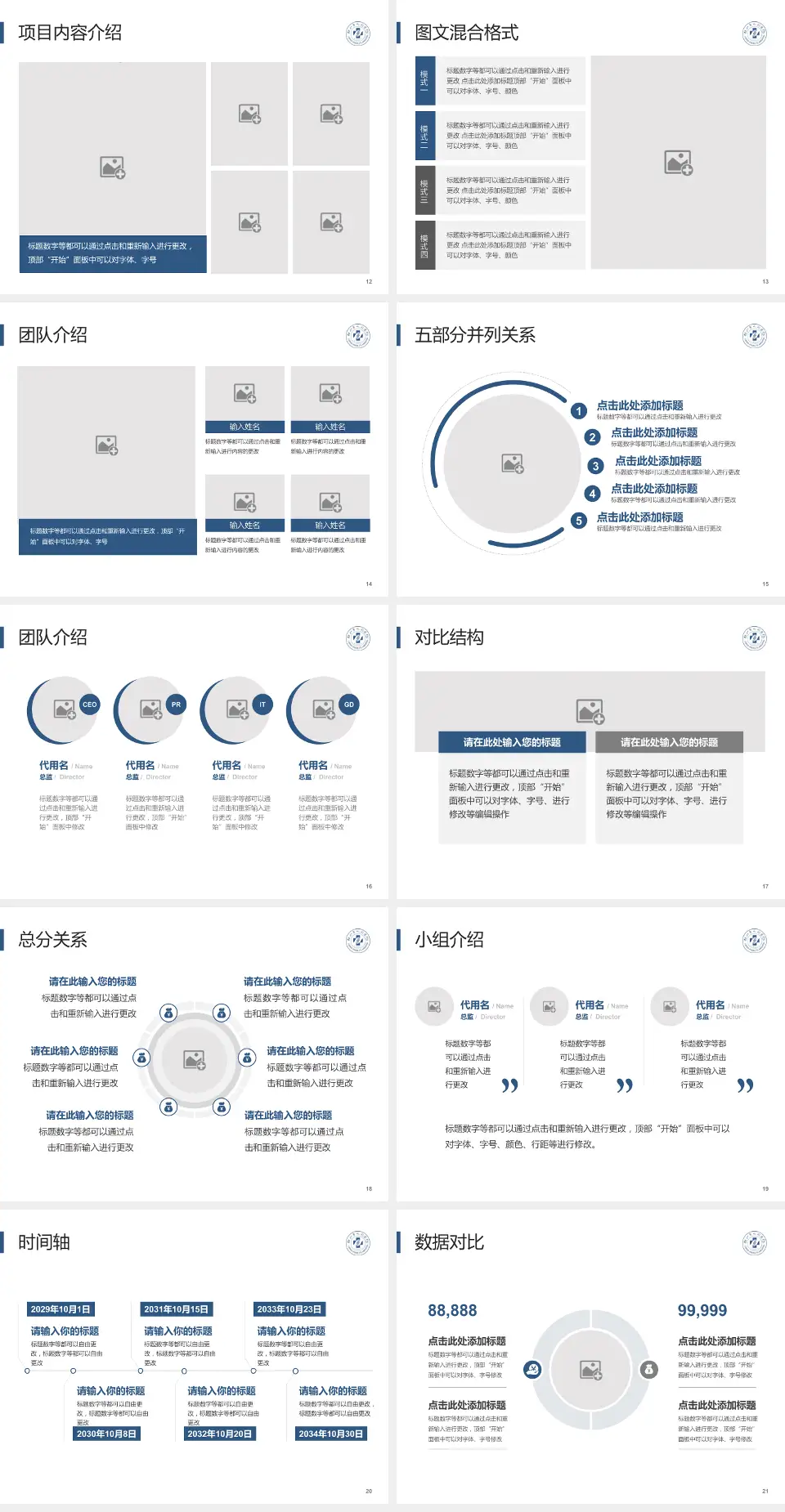 丽水市人民医院医疗知识普及PPT模板4:3格式幻灯片预览图3