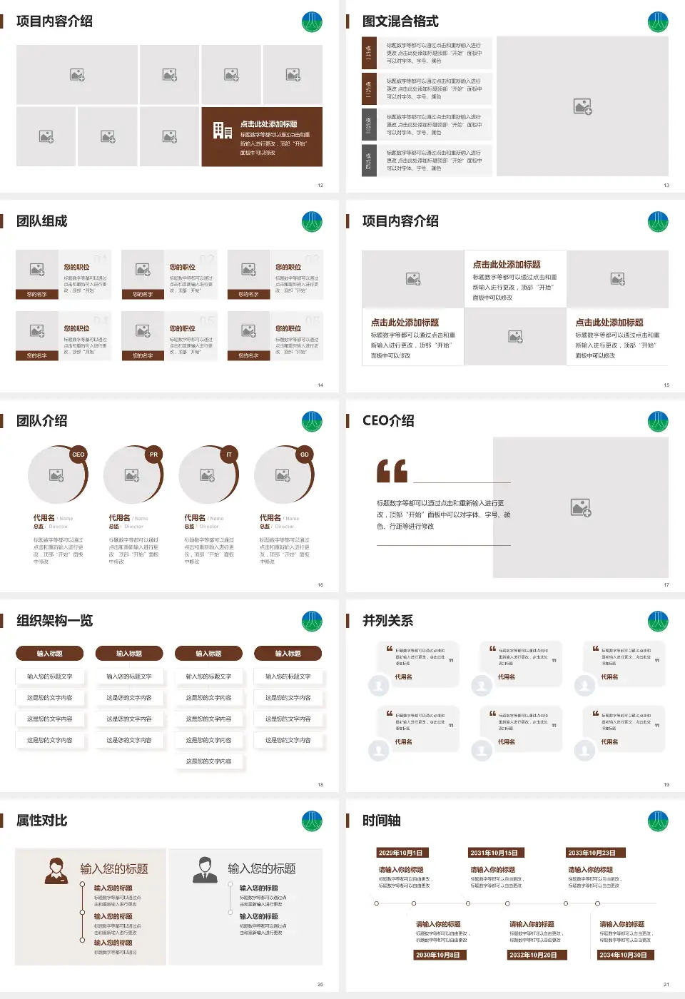 台州骨伤医院患者教育与指导PPT模板16:9格式幻灯片预览图3