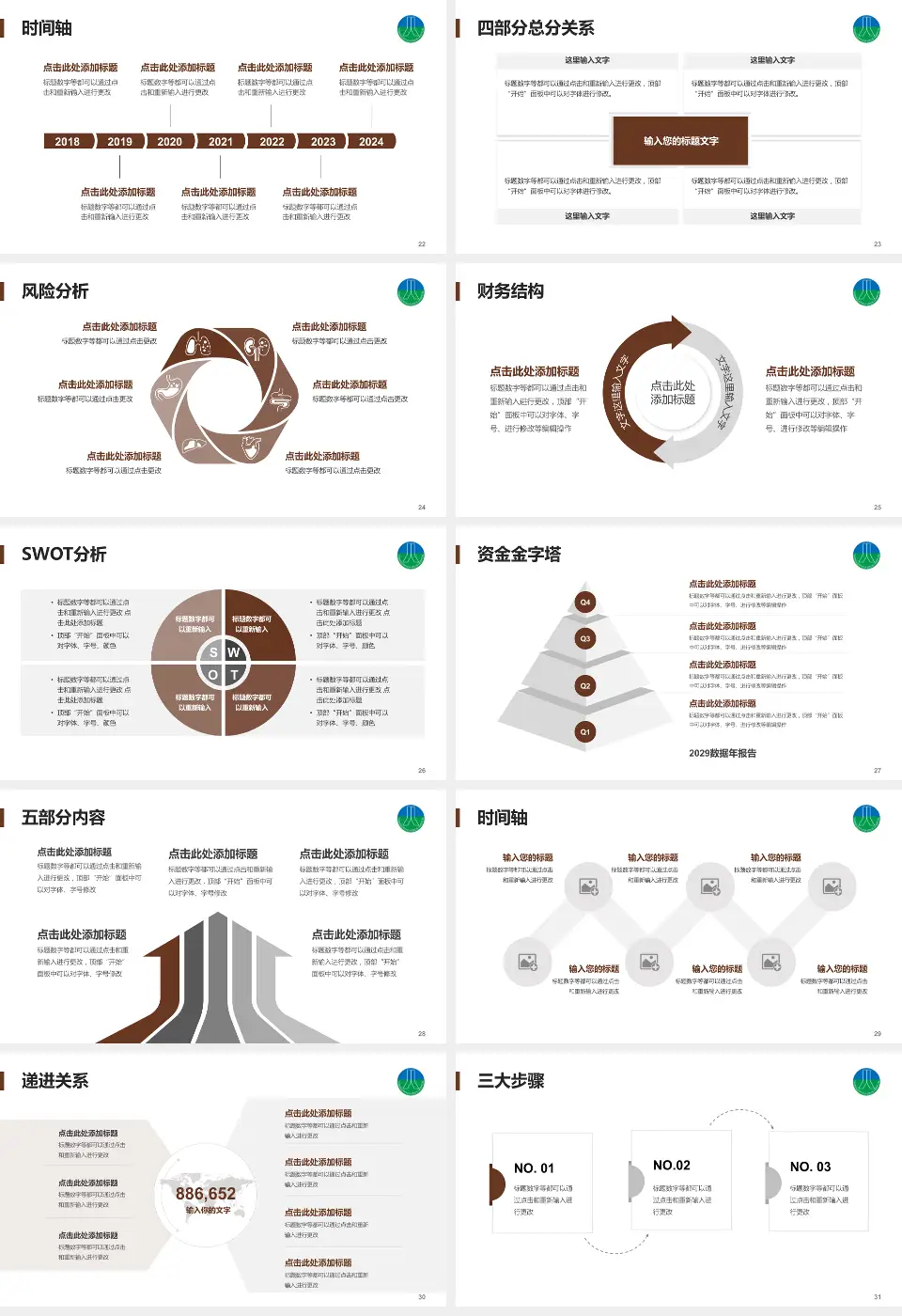 台州骨伤医院患者教育与指导PPT模板16:9格式幻灯片预览图4