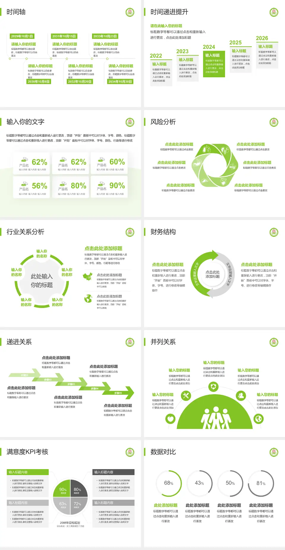 长宁县人民医院病例分享与讨论PPT模板4:3格式幻灯片预览图3