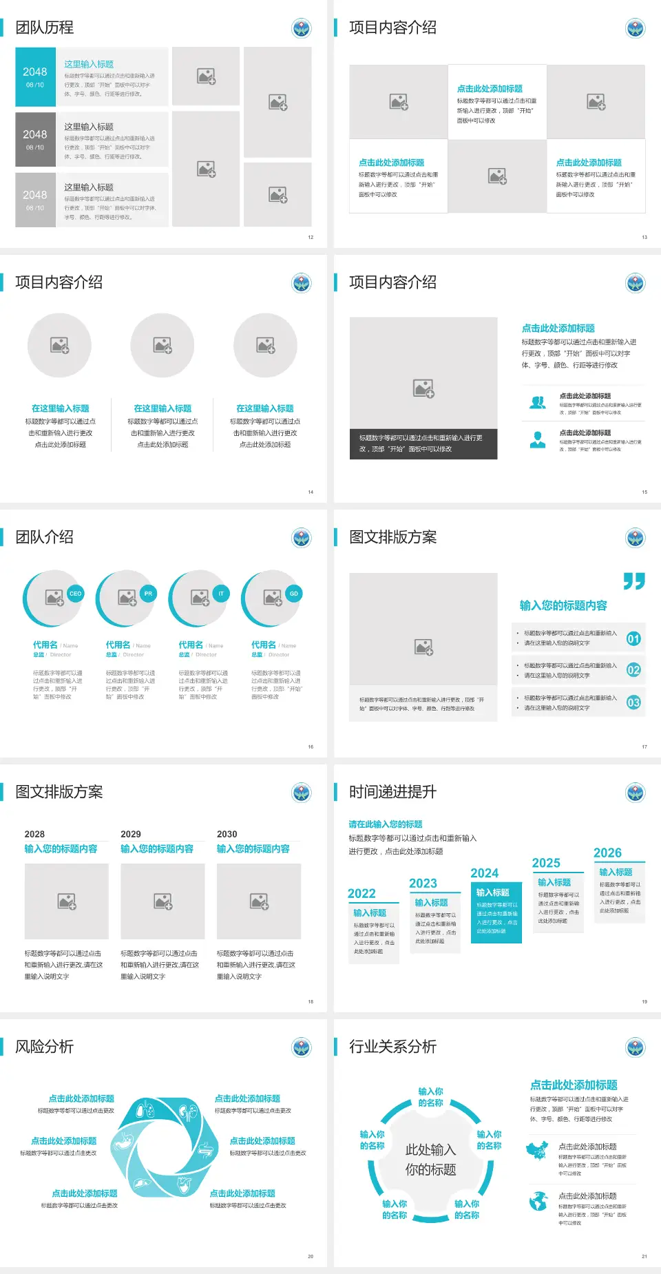 嘉兴市第二医院个人求职应聘简历PPT模板4:3格式幻灯片预览图3