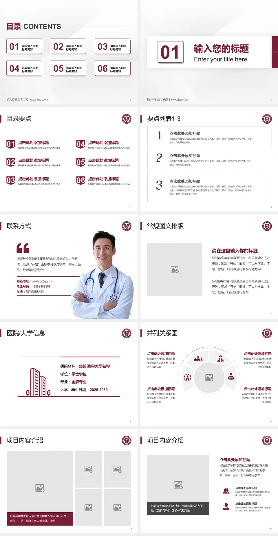 丽水市中心医院培训与教育PPT模板4:3格式幻灯片预览图2