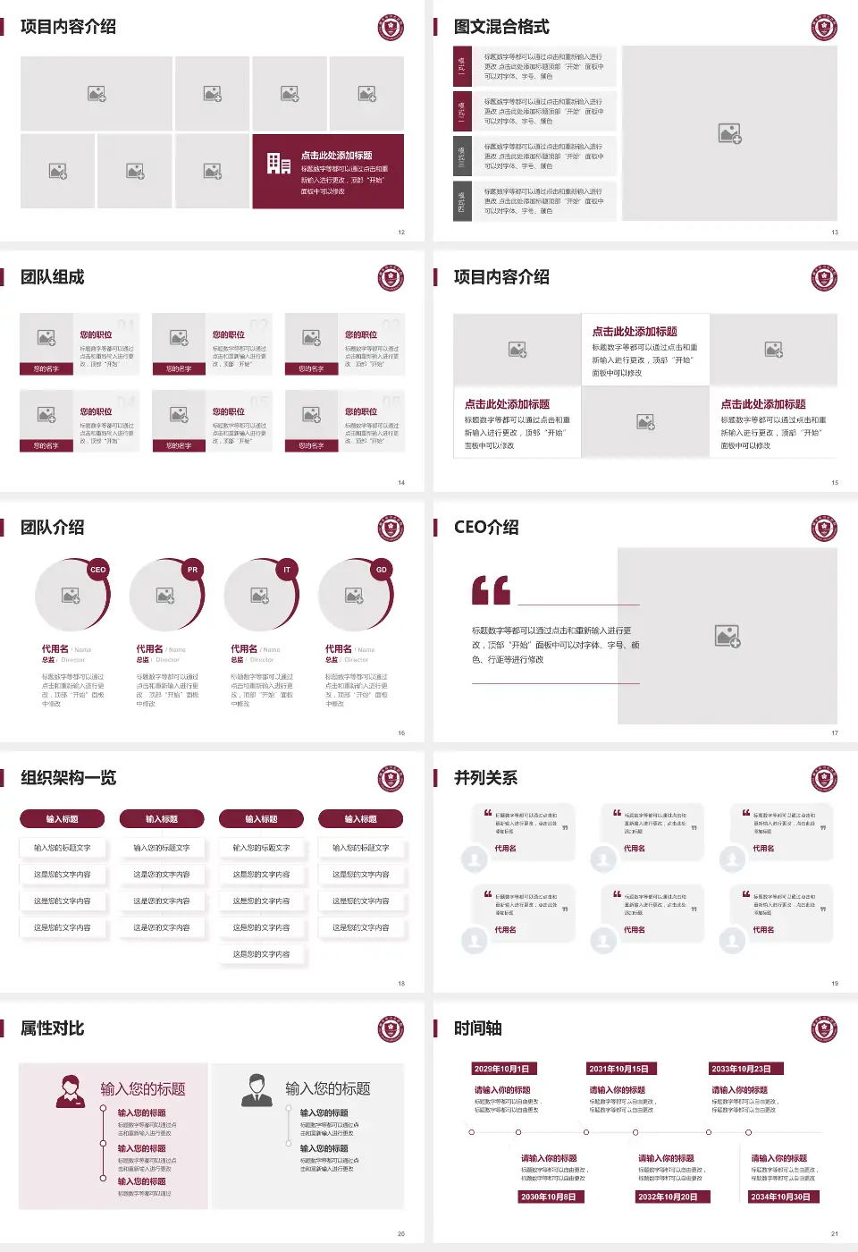 丽水市中心医院患者教育与指导PPT模板16:9格式幻灯片预览图3