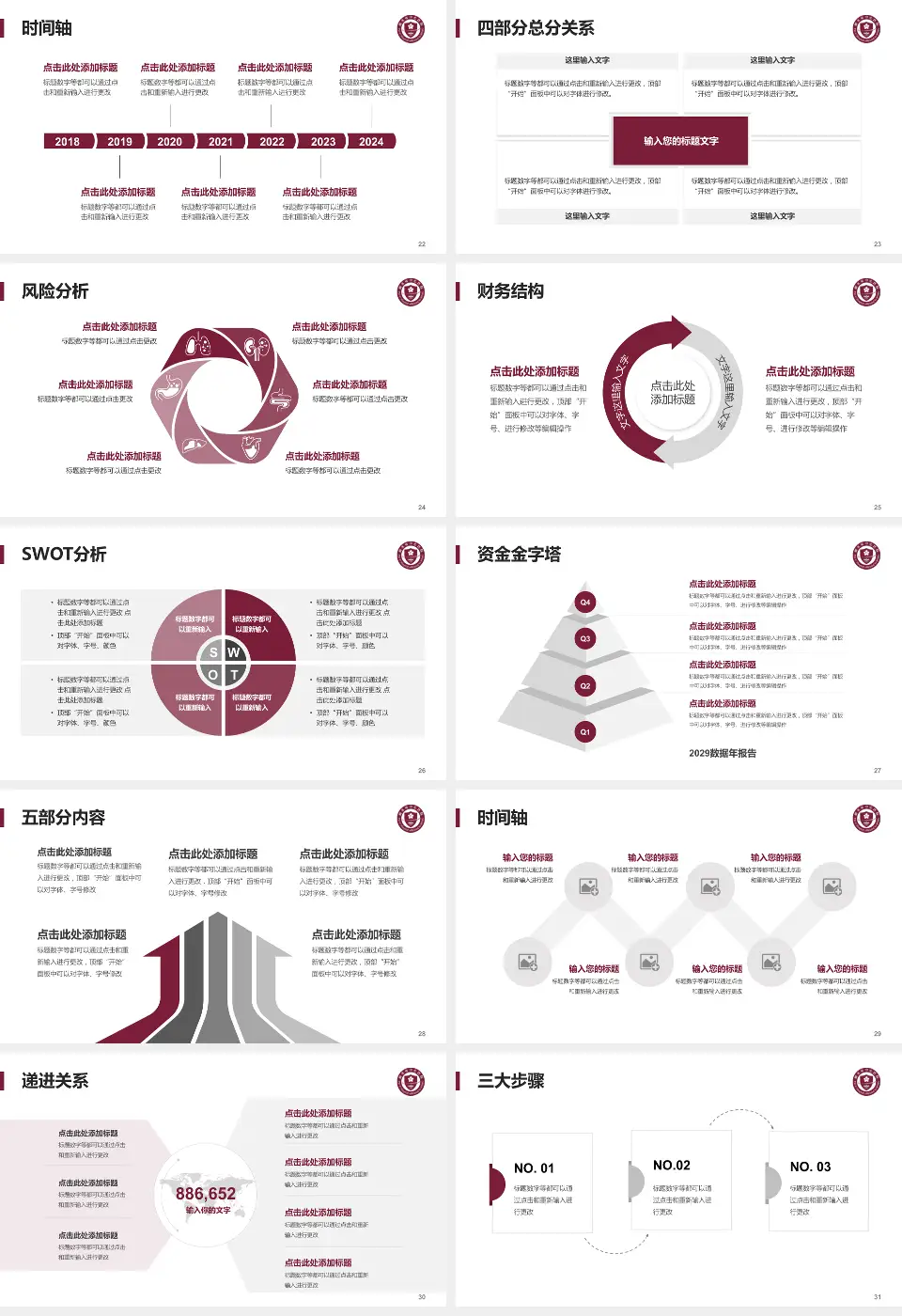 丽水市中心医院患者教育与指导PPT模板16:9格式幻灯片预览图4