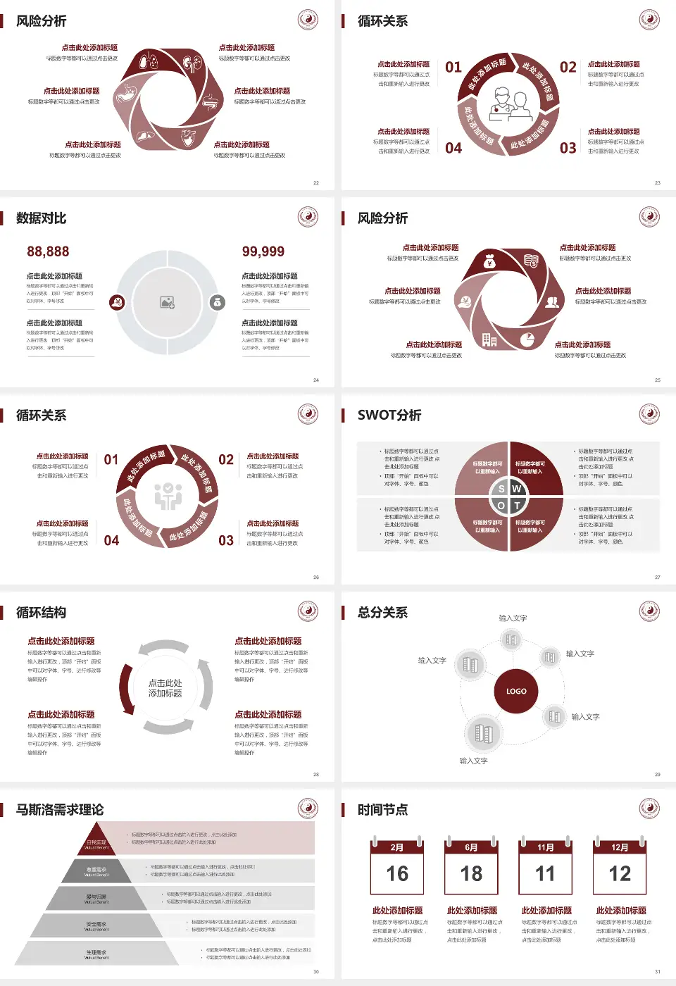 阆中市中医医院科研成果展示PPT模板16:9格式幻灯片预览图4