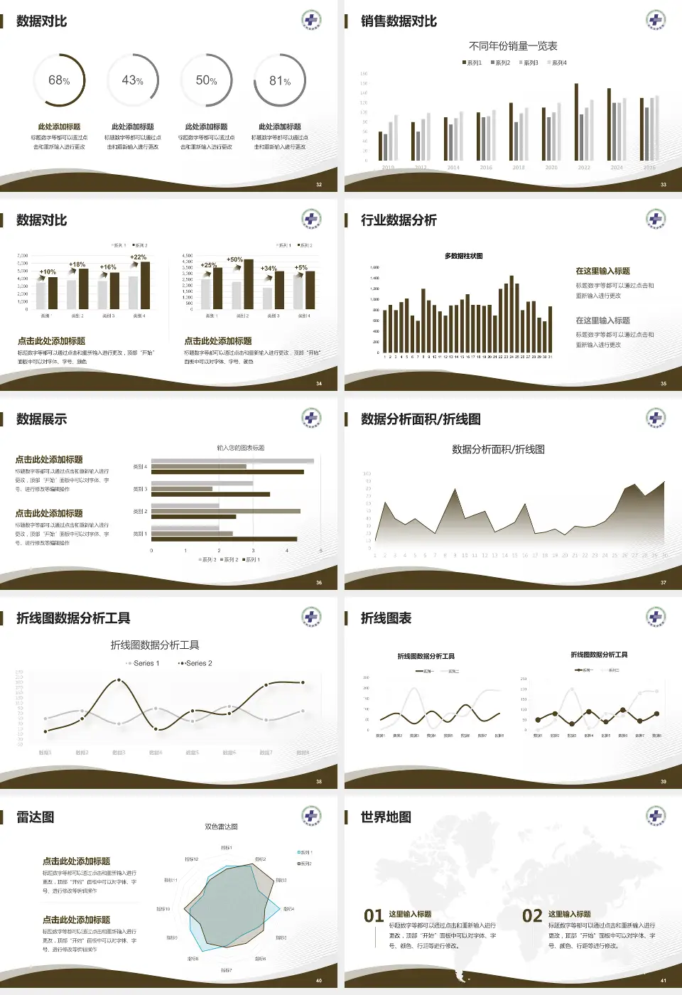 台州市中医院会议与研讨会PPT模板16:9格式幻灯片预览图5