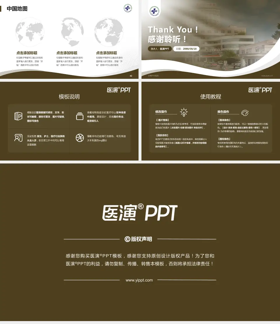 台州市中医院会议与研讨会PPT模板16:9格式幻灯片预览图6