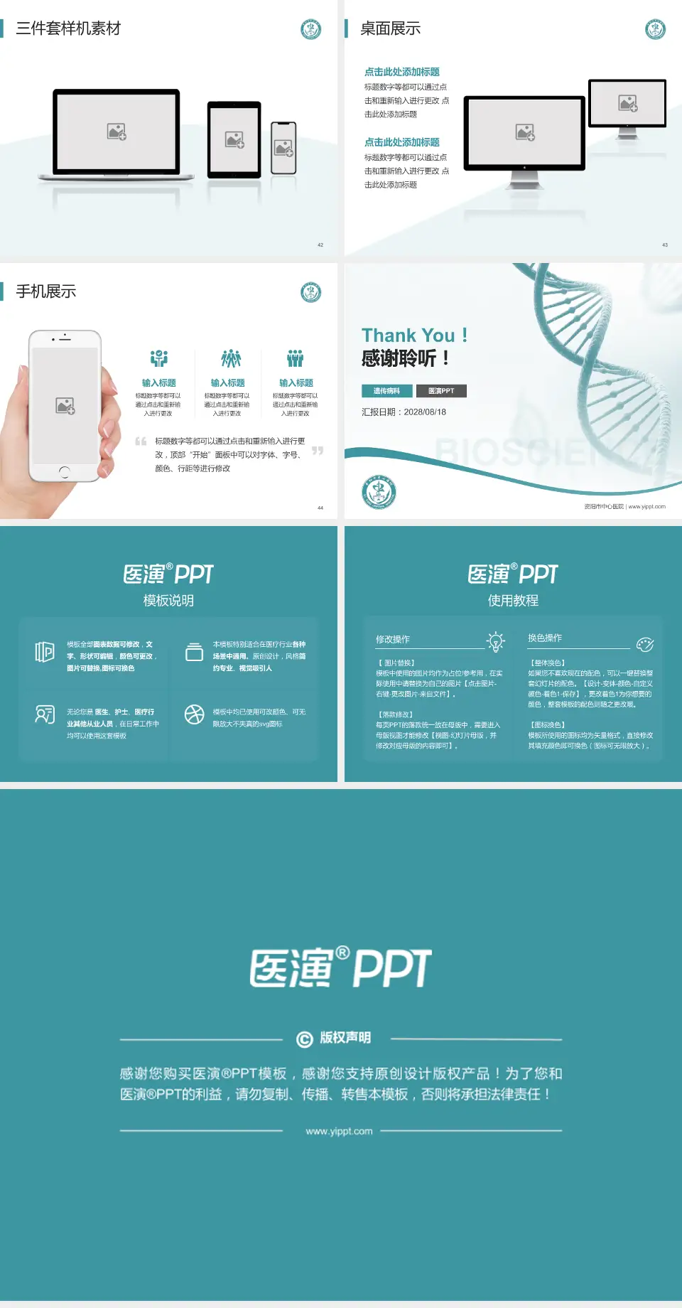 资阳市中心医院项目申请与汇报PPT模板4:3格式幻灯片预览图6