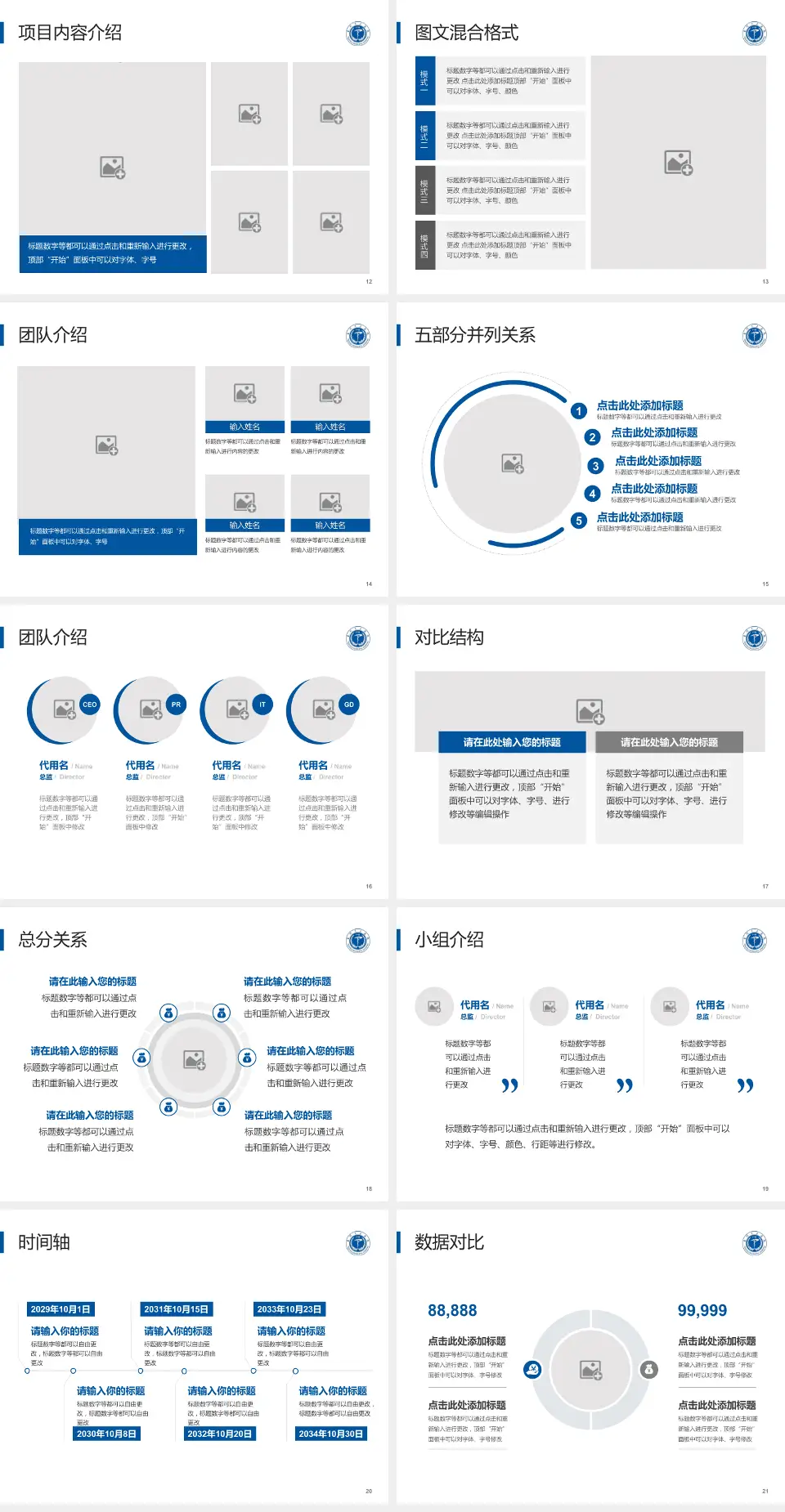 台州市立医院医疗知识普及PPT模板4:3格式幻灯片预览图3
