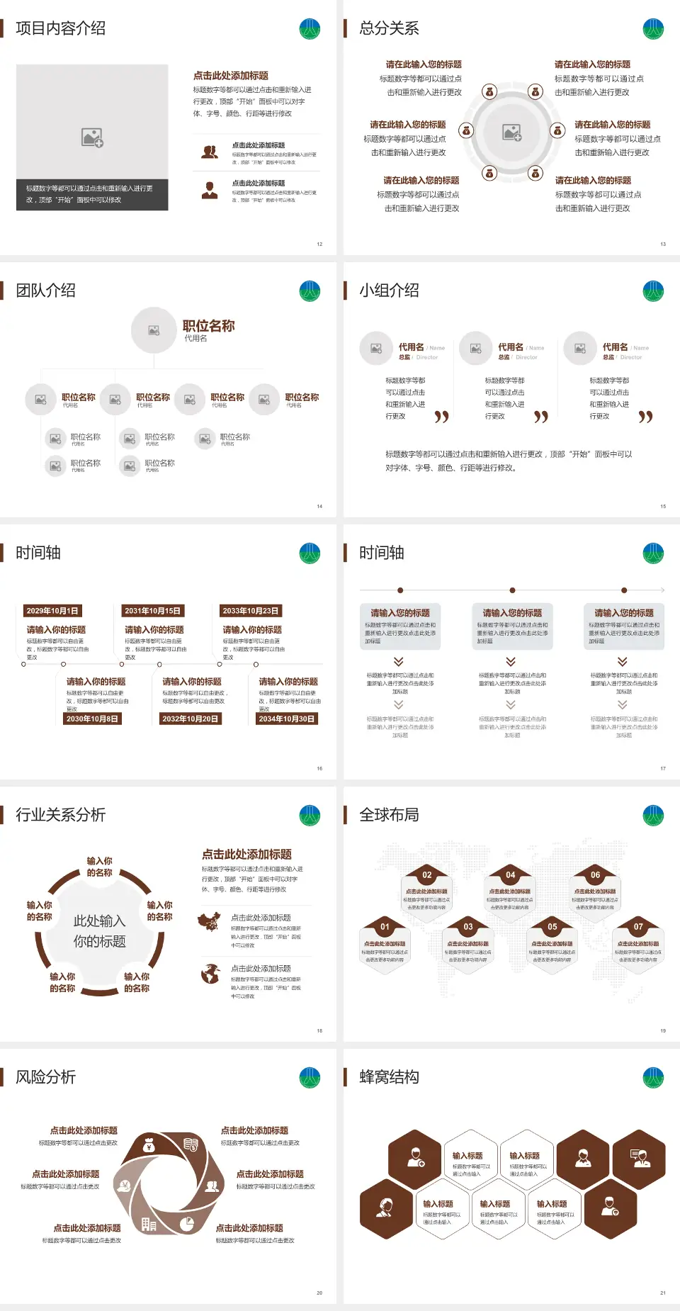 台州骨伤医院会议与研讨会PPT模板4:3格式幻灯片预览图3