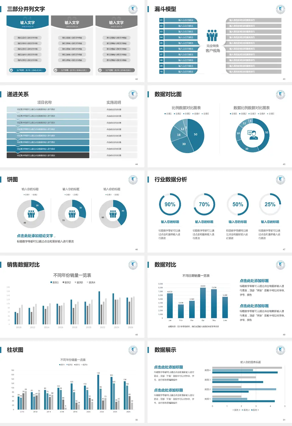 宁波大学附属人民医院明湖院区患者教育与指导PPT模板16:9格式幻灯片预览图6