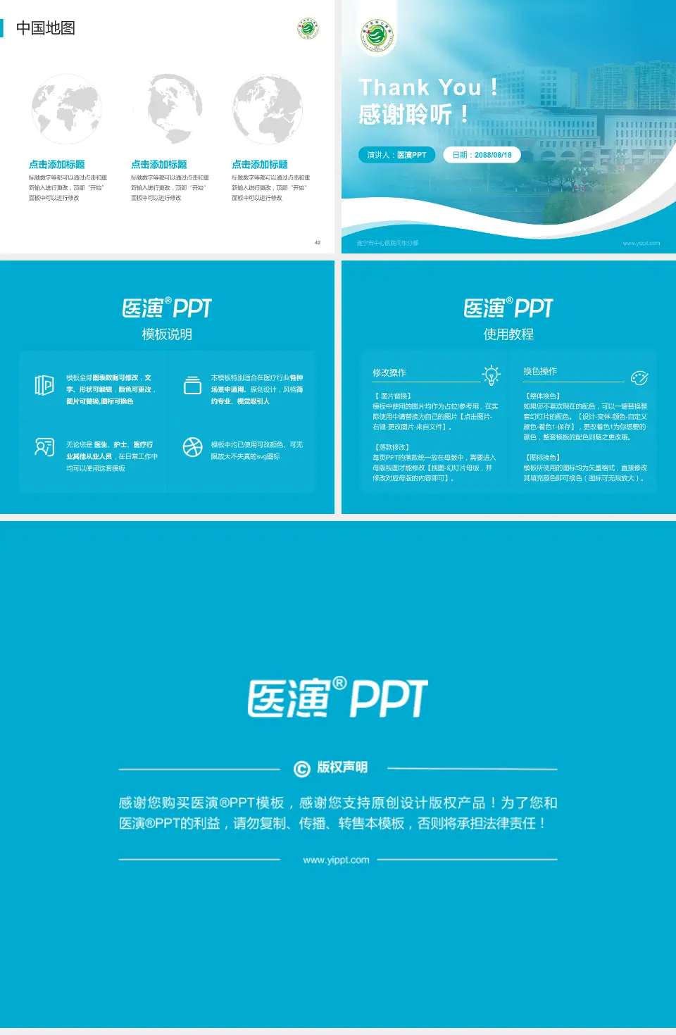 遂宁市中心医院河东分部会议与研讨会PPT模板4:3格式幻灯片预览图6