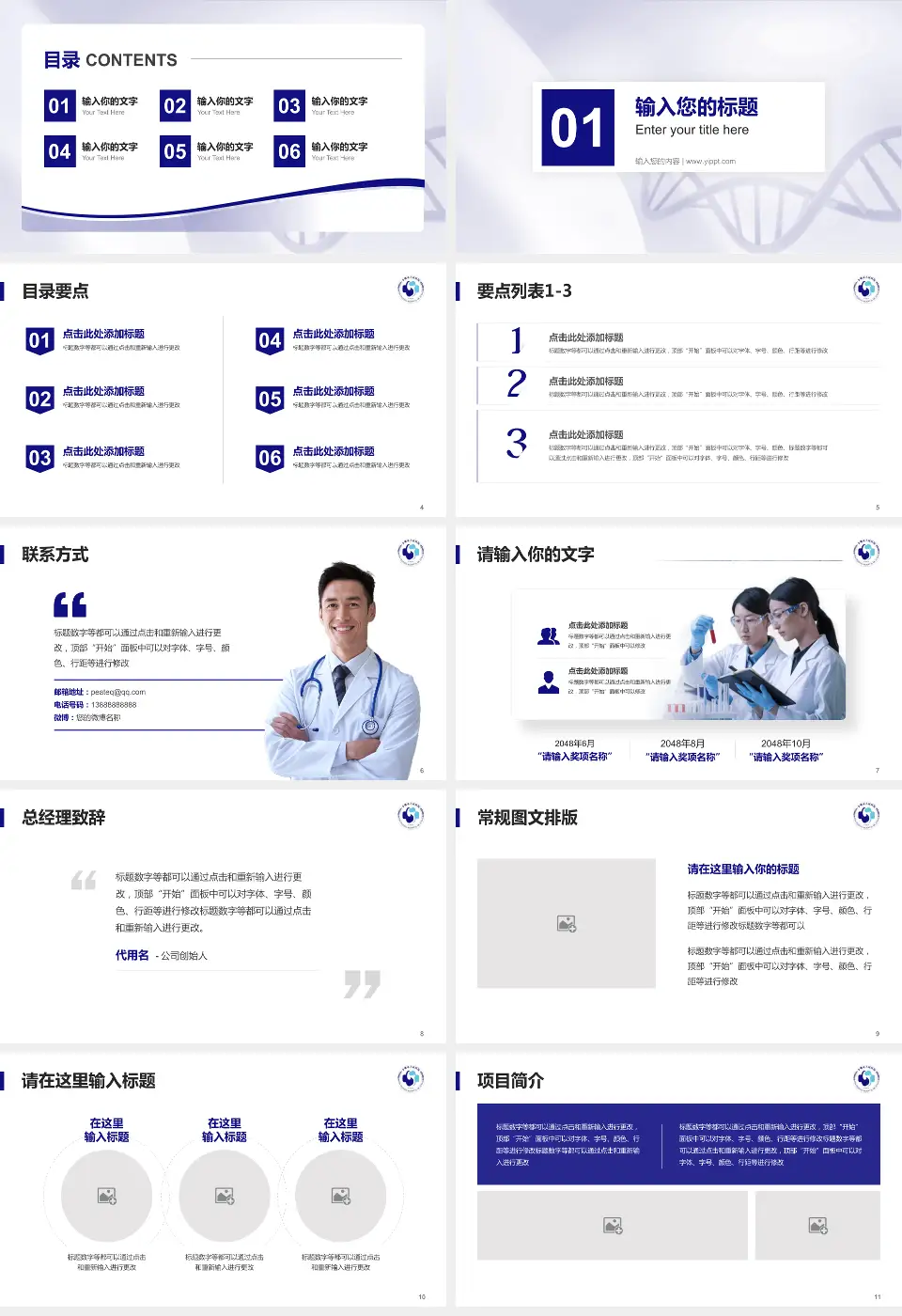 余姚市人民医院项目申请与汇报PPT模板16:9格式幻灯片预览图2