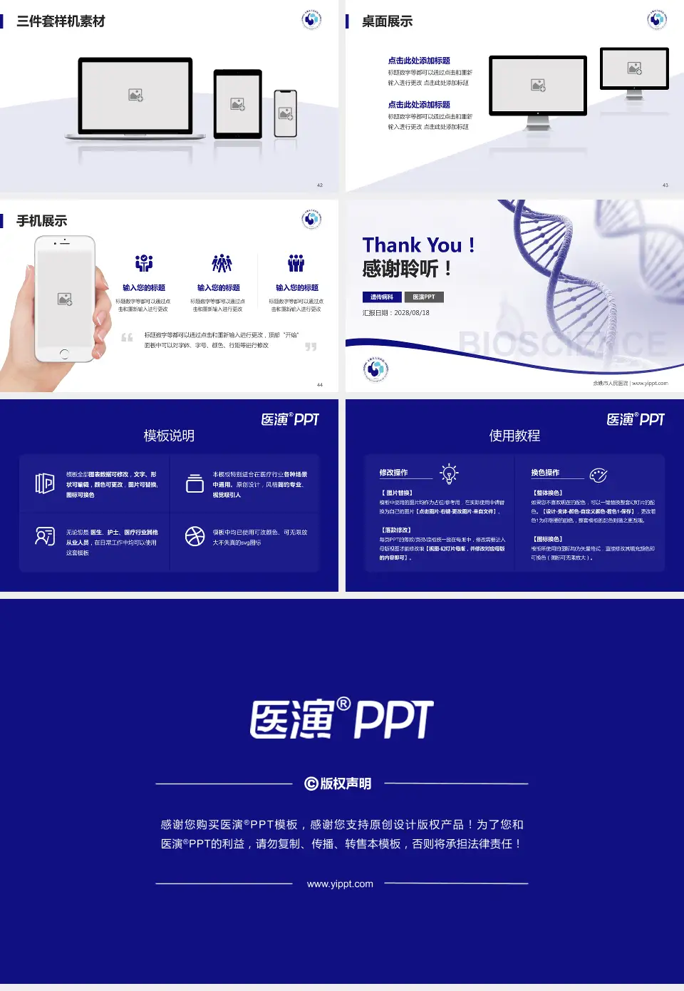 余姚市人民医院项目申请与汇报PPT模板16:9格式幻灯片预览图6