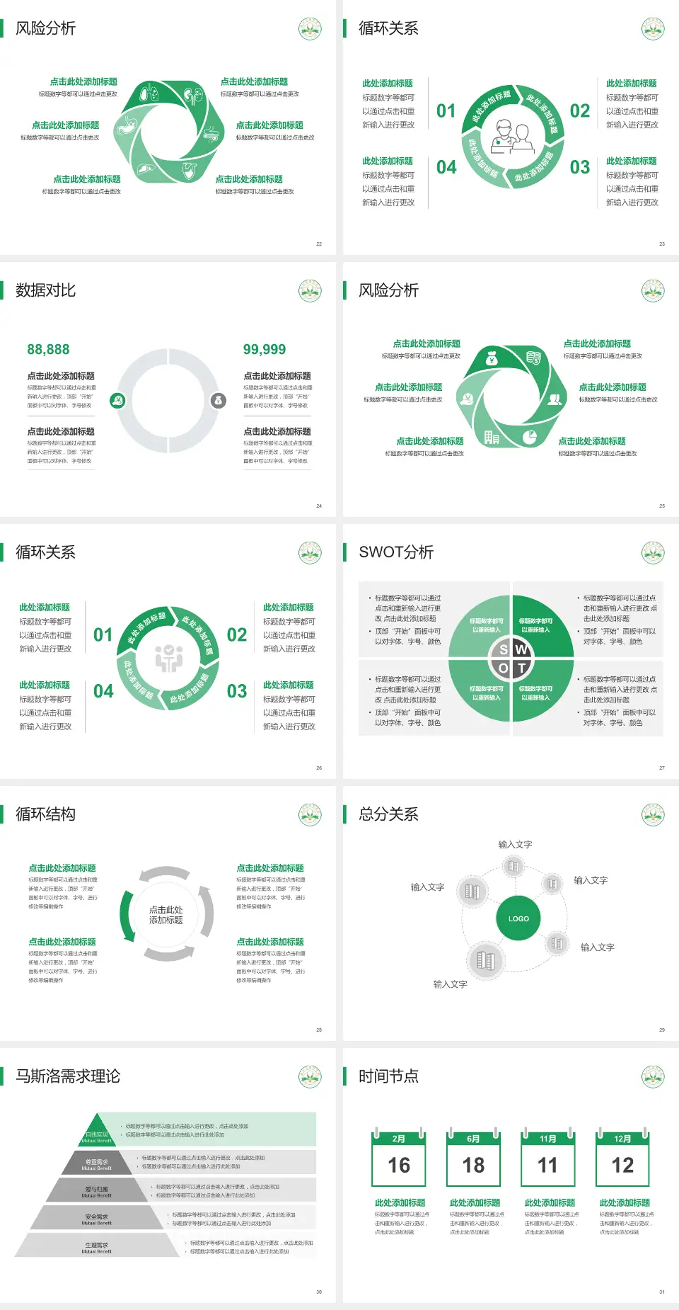 嘉兴市康慈医院科研成果展示PPT模板4:3格式幻灯片预览图4
