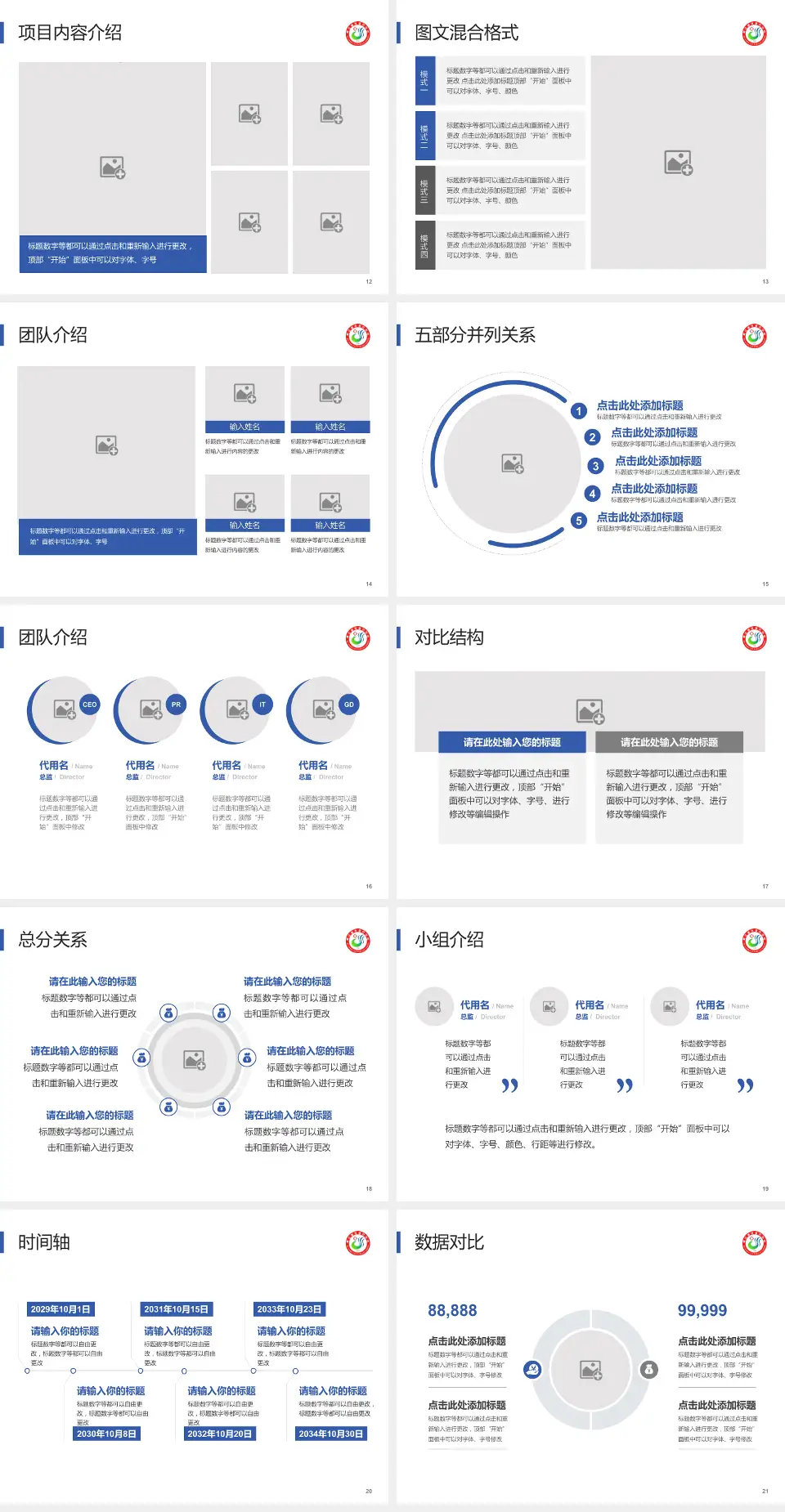 都江堰市医疗中心医疗知识普及PPT模板4:3格式幻灯片预览图3