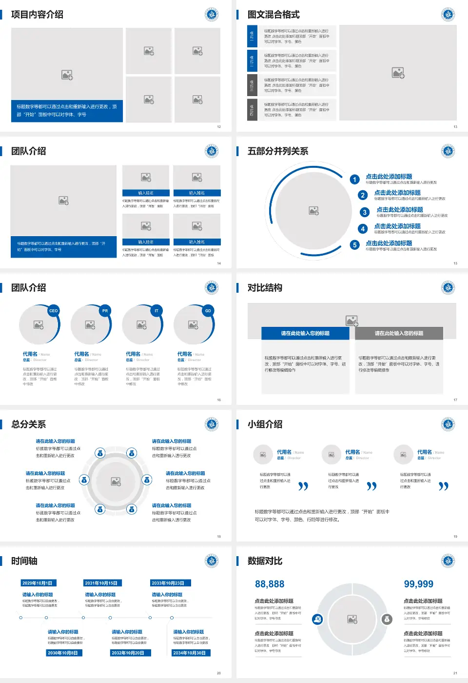 天台县人民医院医疗知识普及PPT模板16:9格式幻灯片预览图3