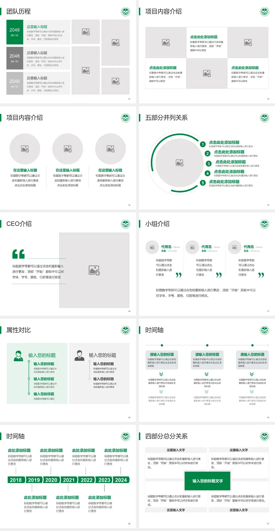 西充县人民医院科研成果展示PPT模板4:3格式幻灯片预览图3