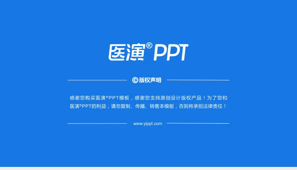 台州市第二人民医院科室介绍与推广PPT模板16:9格式幻灯片预览图7