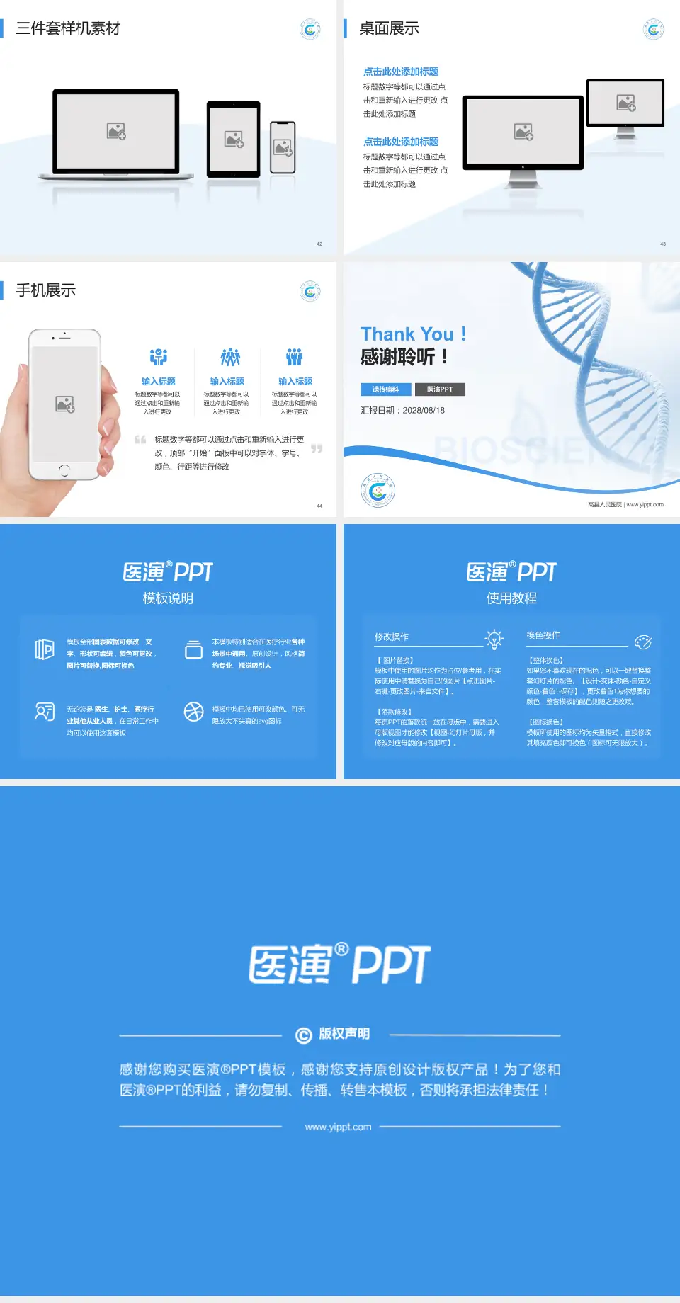 高县人民医院项目申请与汇报PPT模板4:3格式幻灯片预览图6