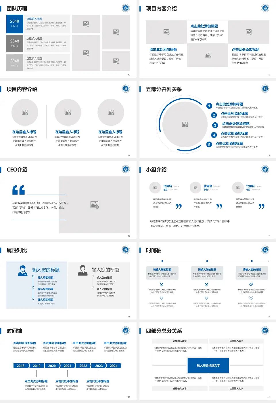 天台县人民医院科研成果展示PPT模板16:9格式幻灯片预览图3