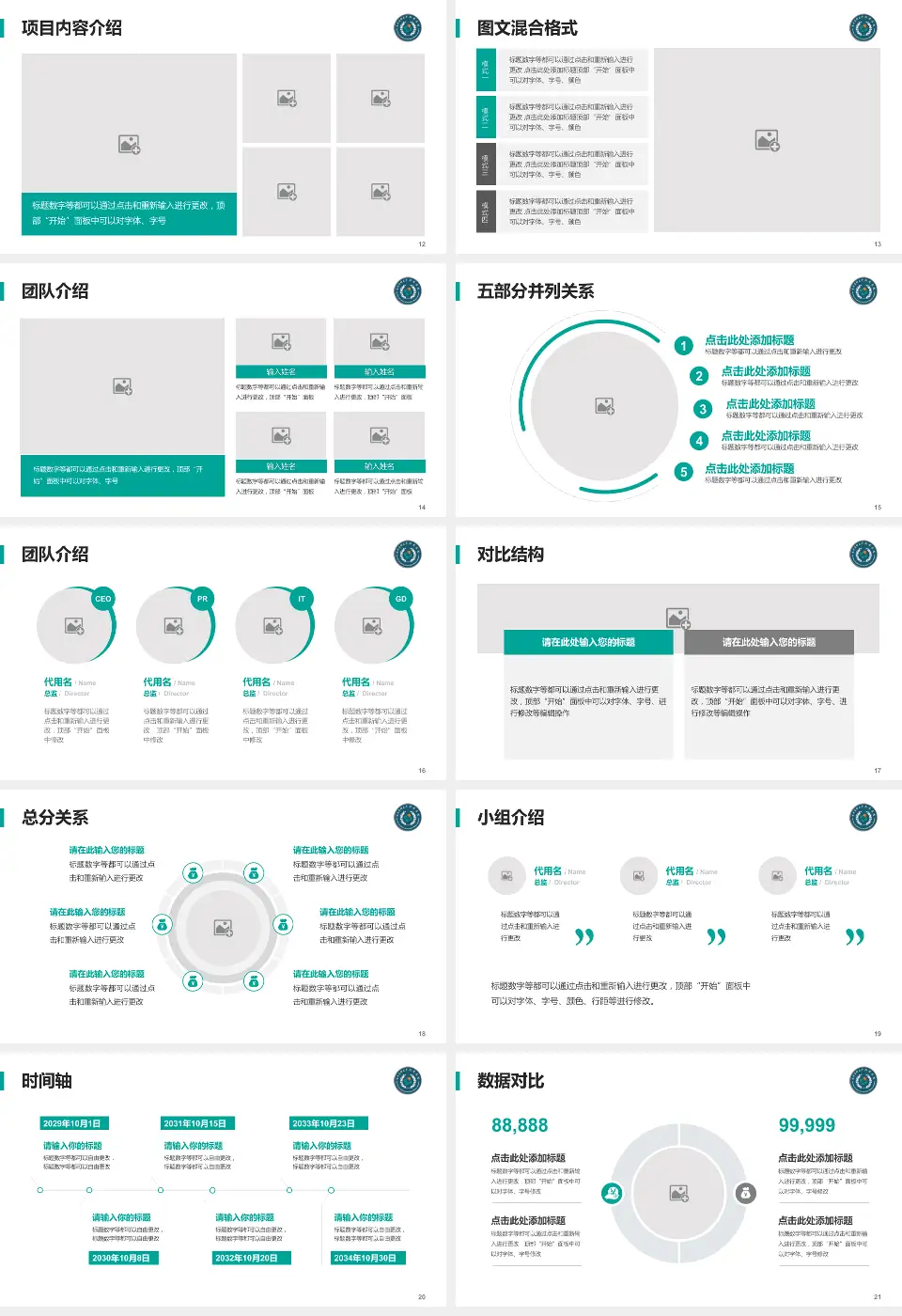 西南医科大学附属医院忠山院区医疗知识普及PPT模板16:9格式幻灯片预览图3