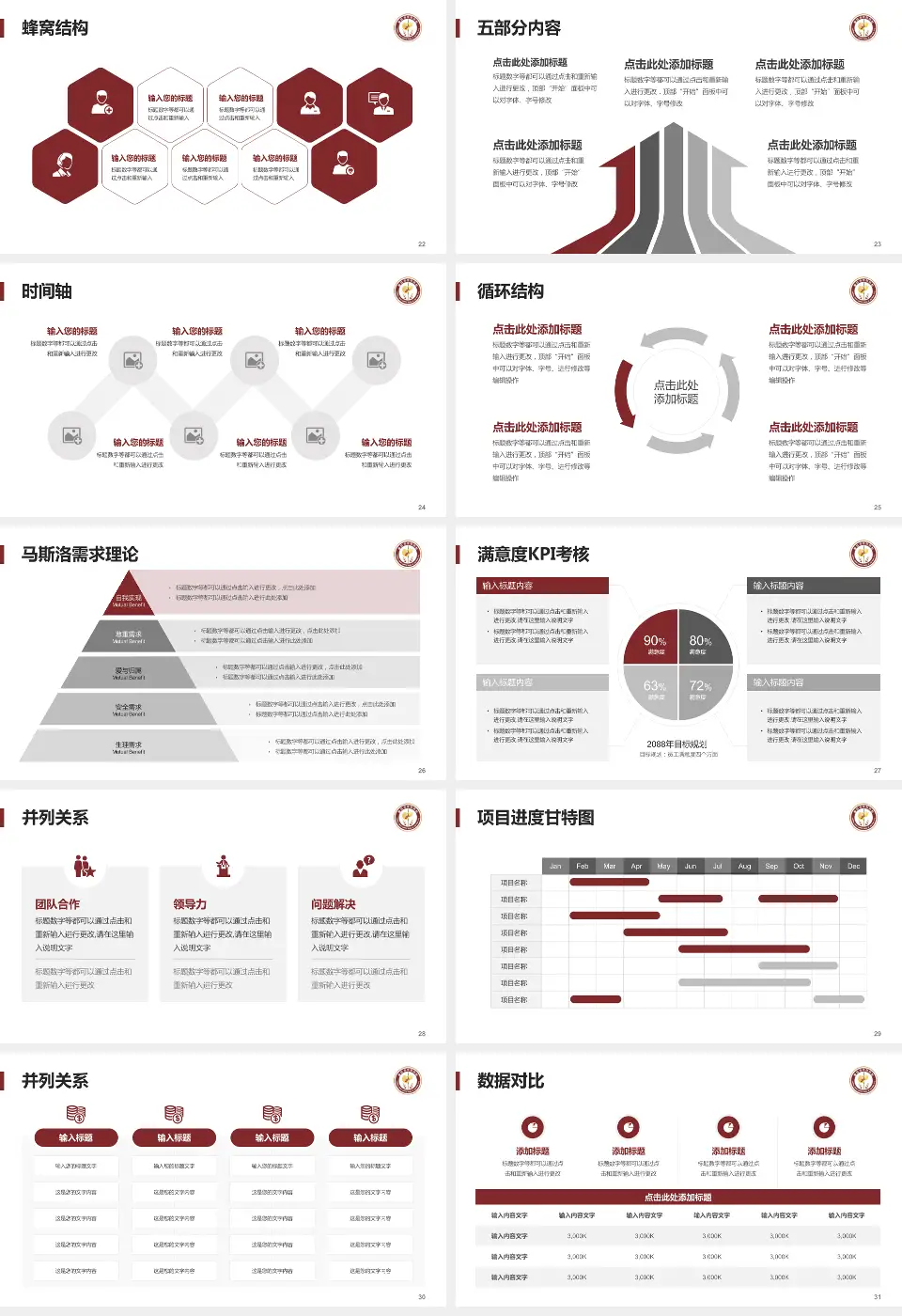 隆昌市中医医院医疗知识普及PPT模板16:9格式幻灯片预览图4