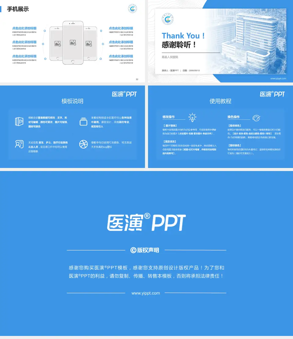 高县人民医院医院管理报告PPT模板16:9格式幻灯片预览图7