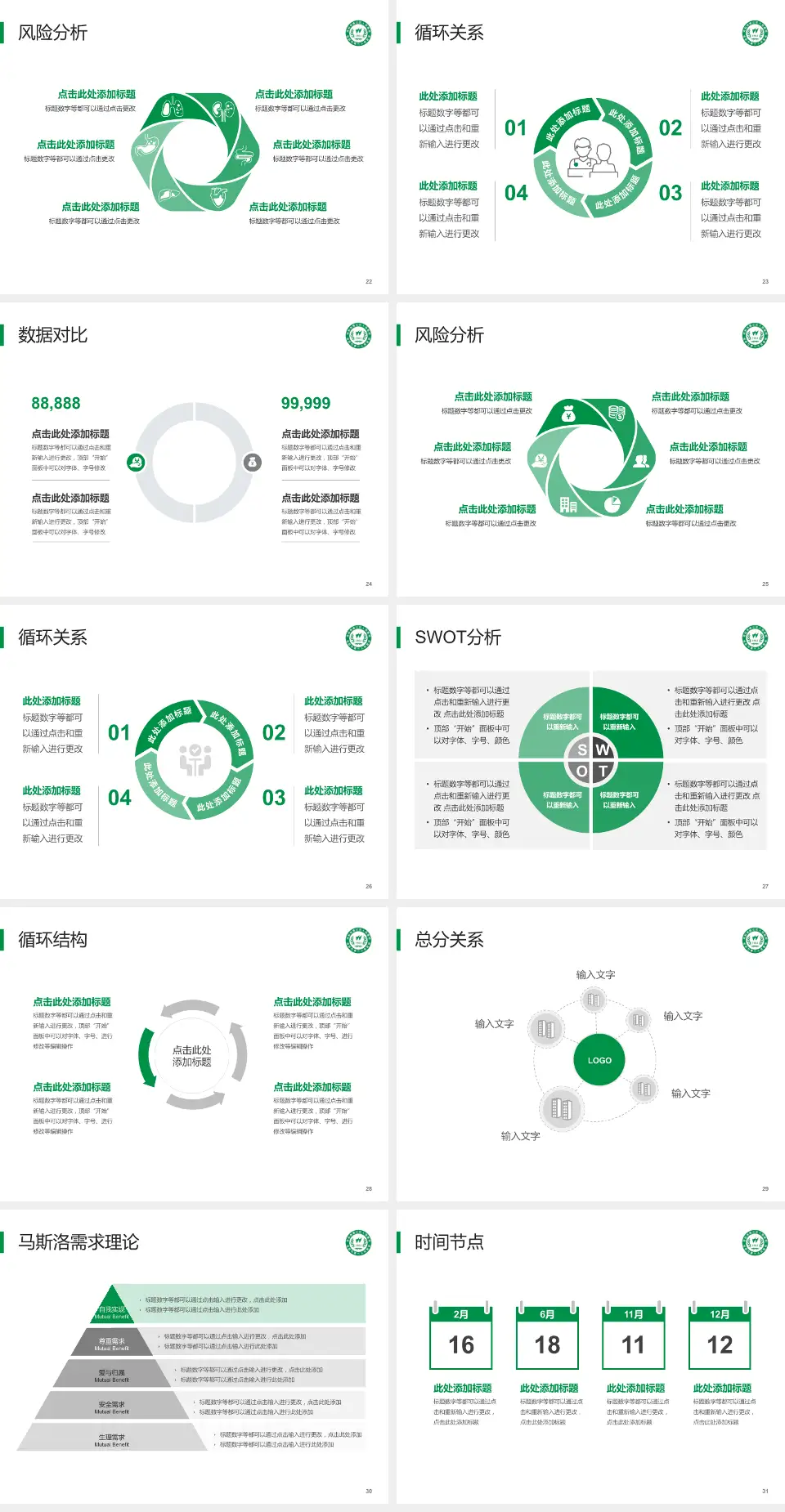 资阳市雁江区人民医院科研成果展示PPT模板4:3格式幻灯片预览图4