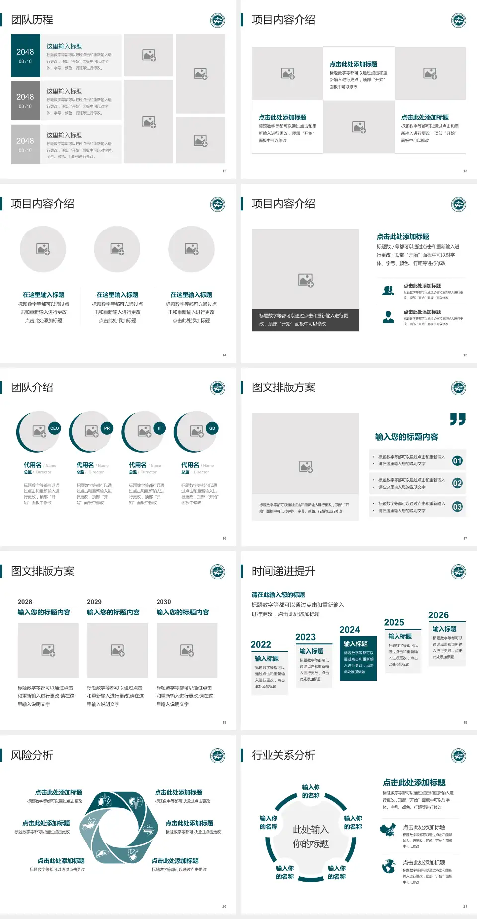 西南医科大学附属中医医院（水井沟院区）个人求职应聘简历PPT模板4:3格式幻灯片预览图3