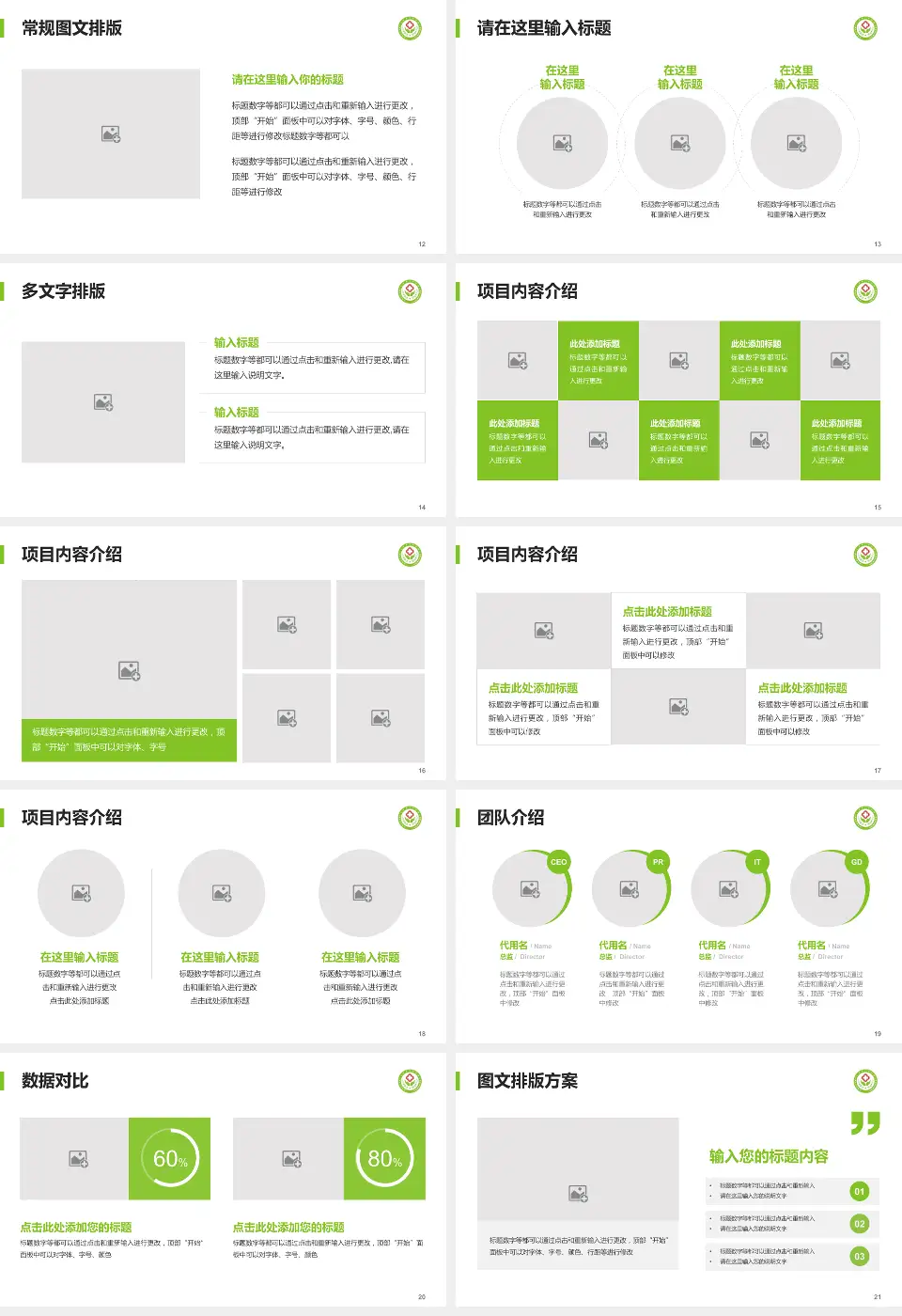 长宁县人民医院品管圈PDCA演示专用PPT模板16:9格式幻灯片预览图3