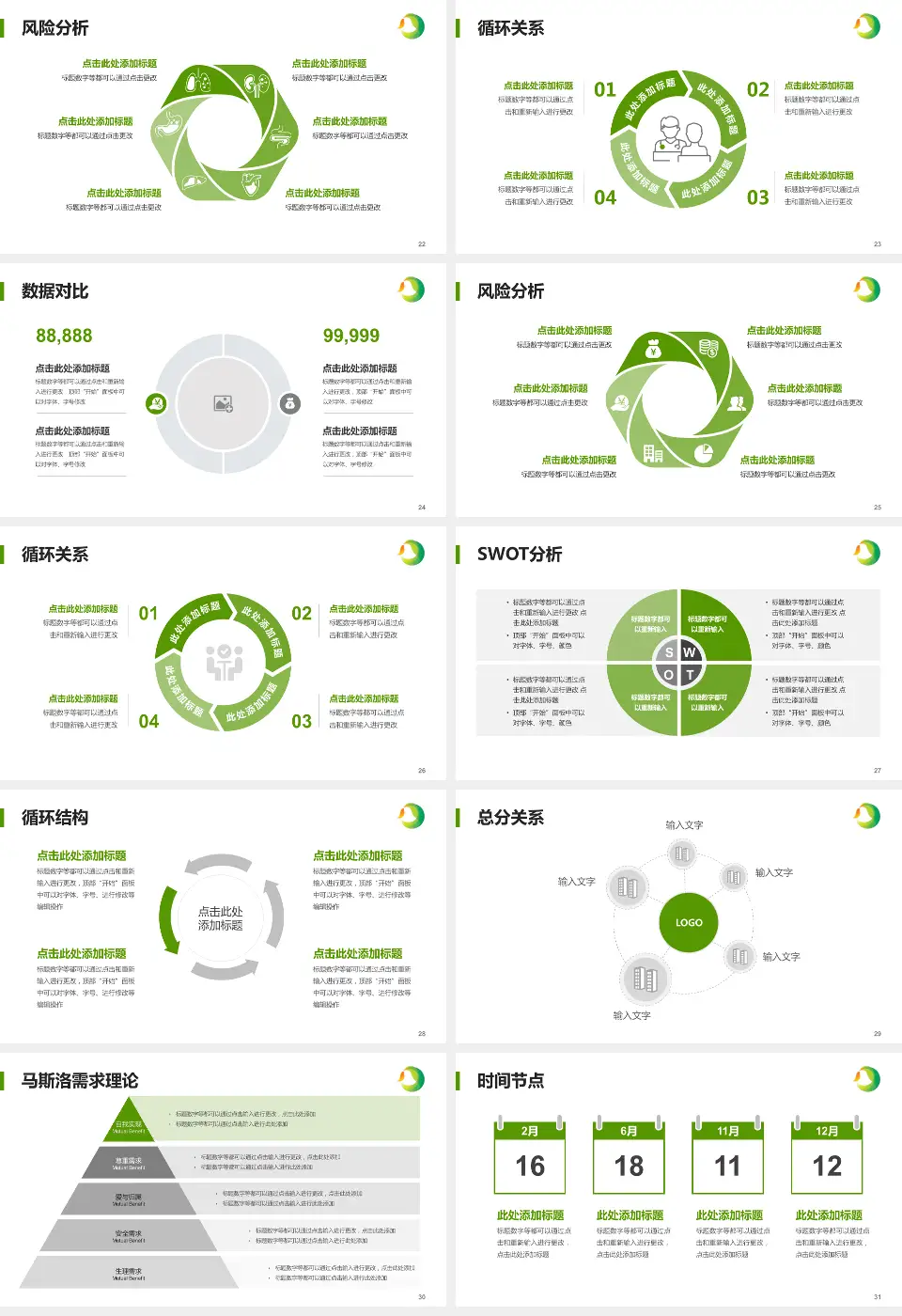 义乌市妇幼保健院科研成果展示PPT模板16:9格式幻灯片预览图4