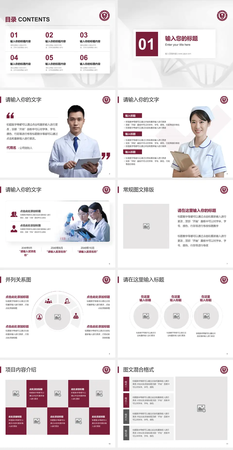 丽水市中心医院科研成果展示PPT模板4:3格式幻灯片预览图2