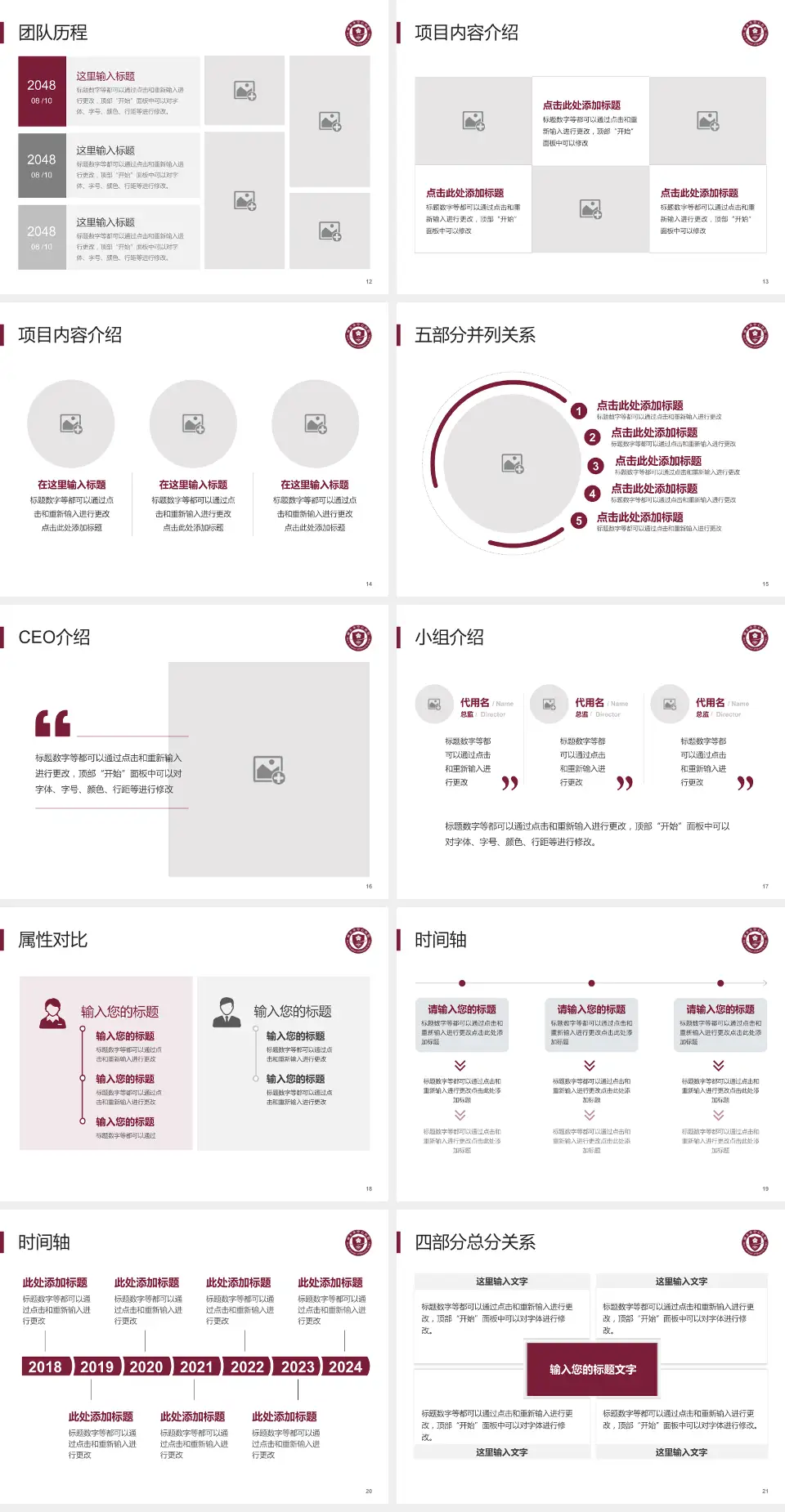 丽水市中心医院科研成果展示PPT模板4:3格式幻灯片预览图3
