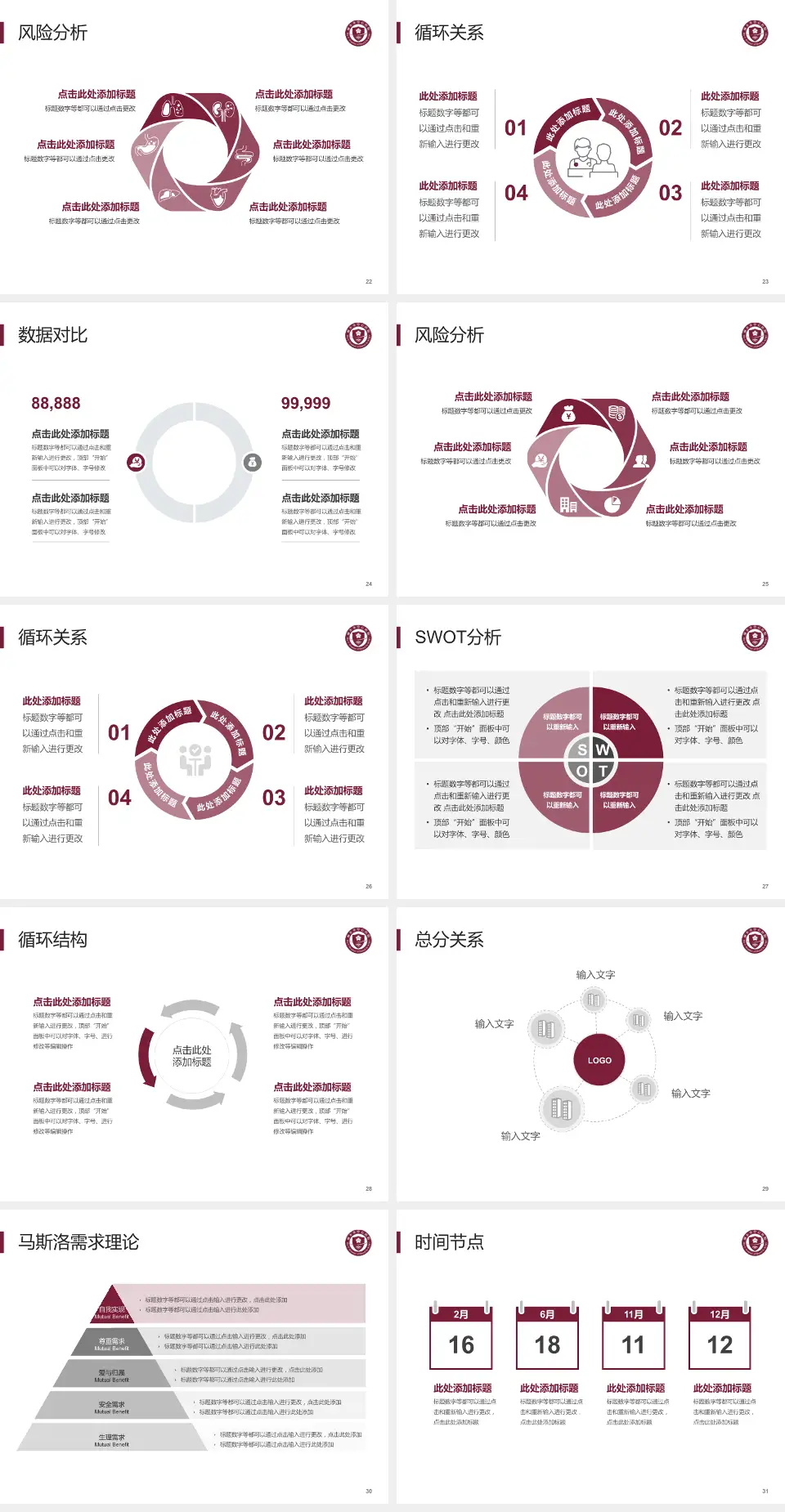 丽水市中心医院科研成果展示PPT模板4:3格式幻灯片预览图4