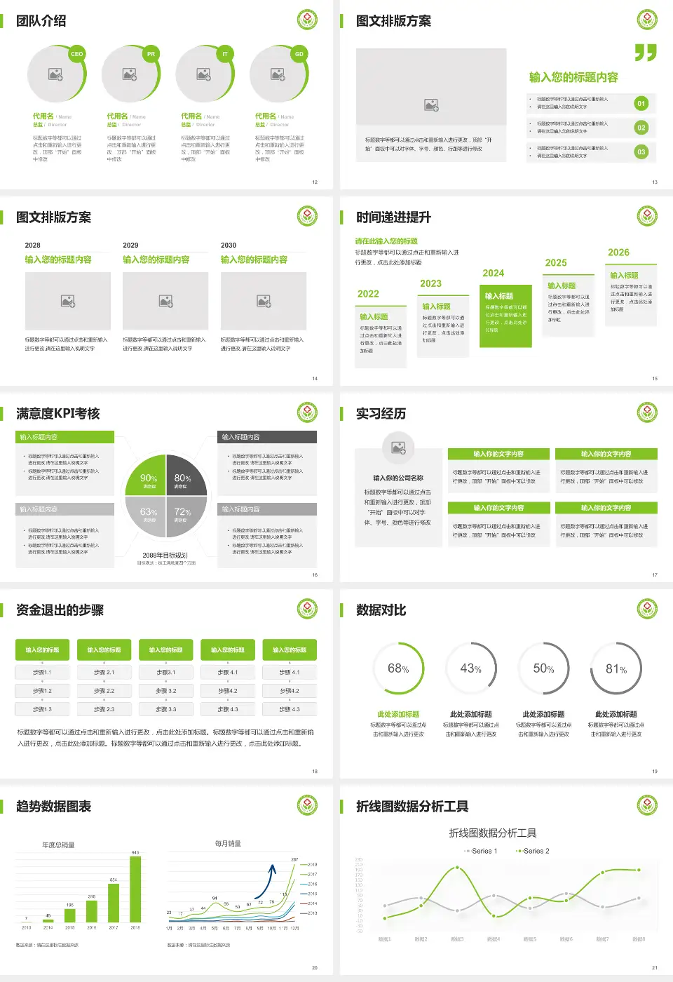 长宁县人民医院培训与教育PPT模板16:9格式幻灯片预览图3