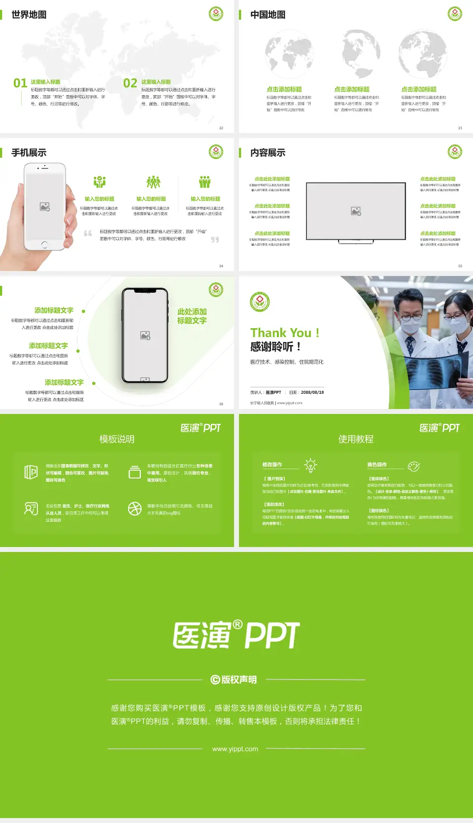 长宁县人民医院培训与教育PPT模板16:9格式幻灯片预览图4