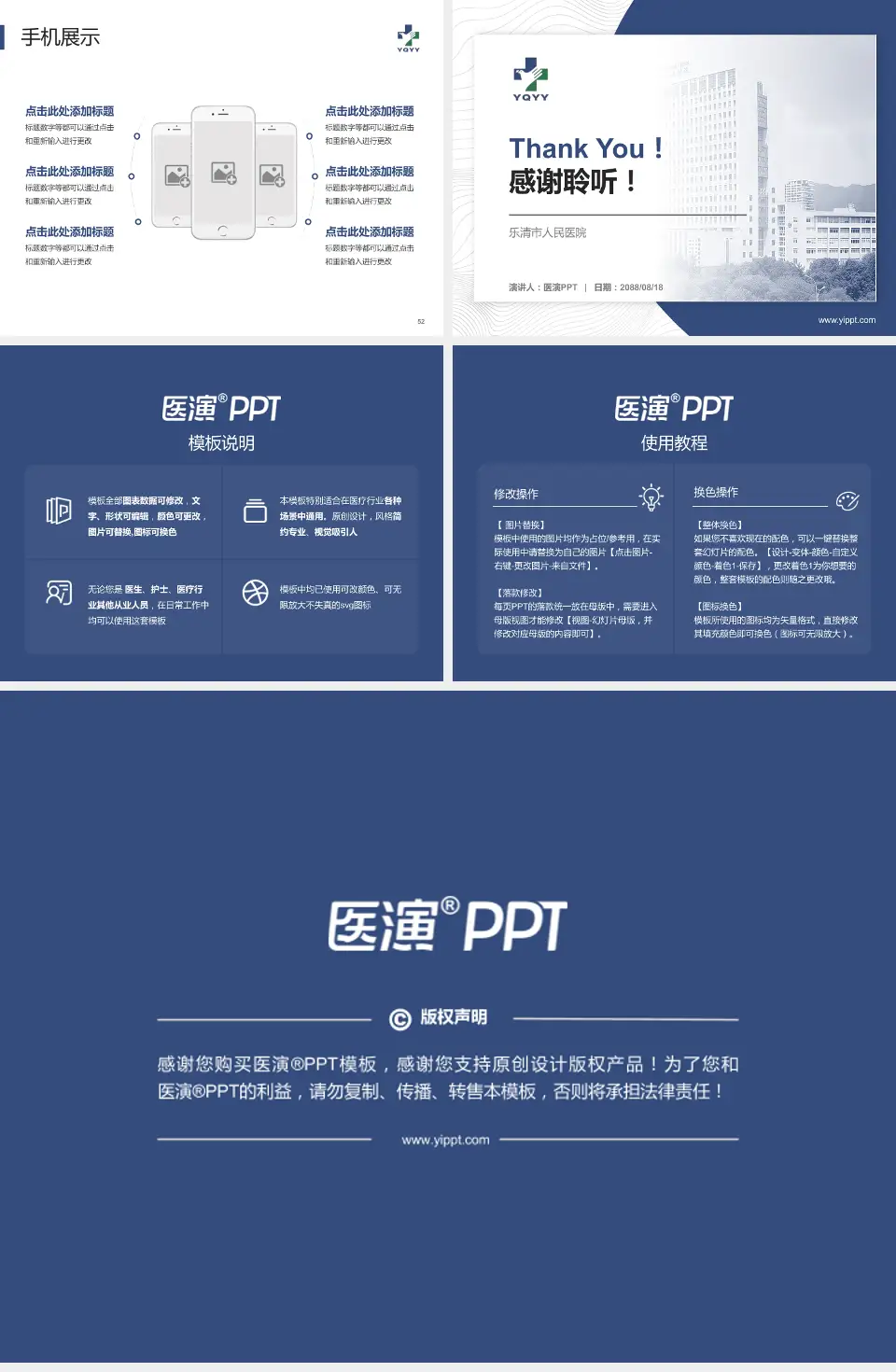 乐清市人民医院医院管理报告PPT模板4:3格式幻灯片预览图7