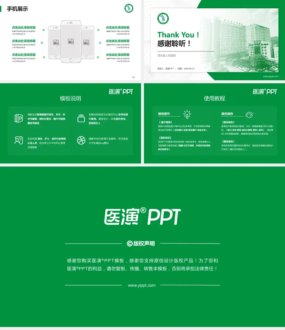 邻水县人民医院医院管理报告PPT模板16:9格式幻灯片预览图7