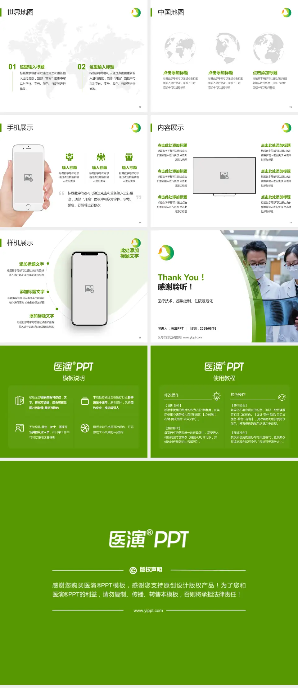 义乌市妇幼保健院培训与教育PPT模板4:3格式幻灯片预览图4