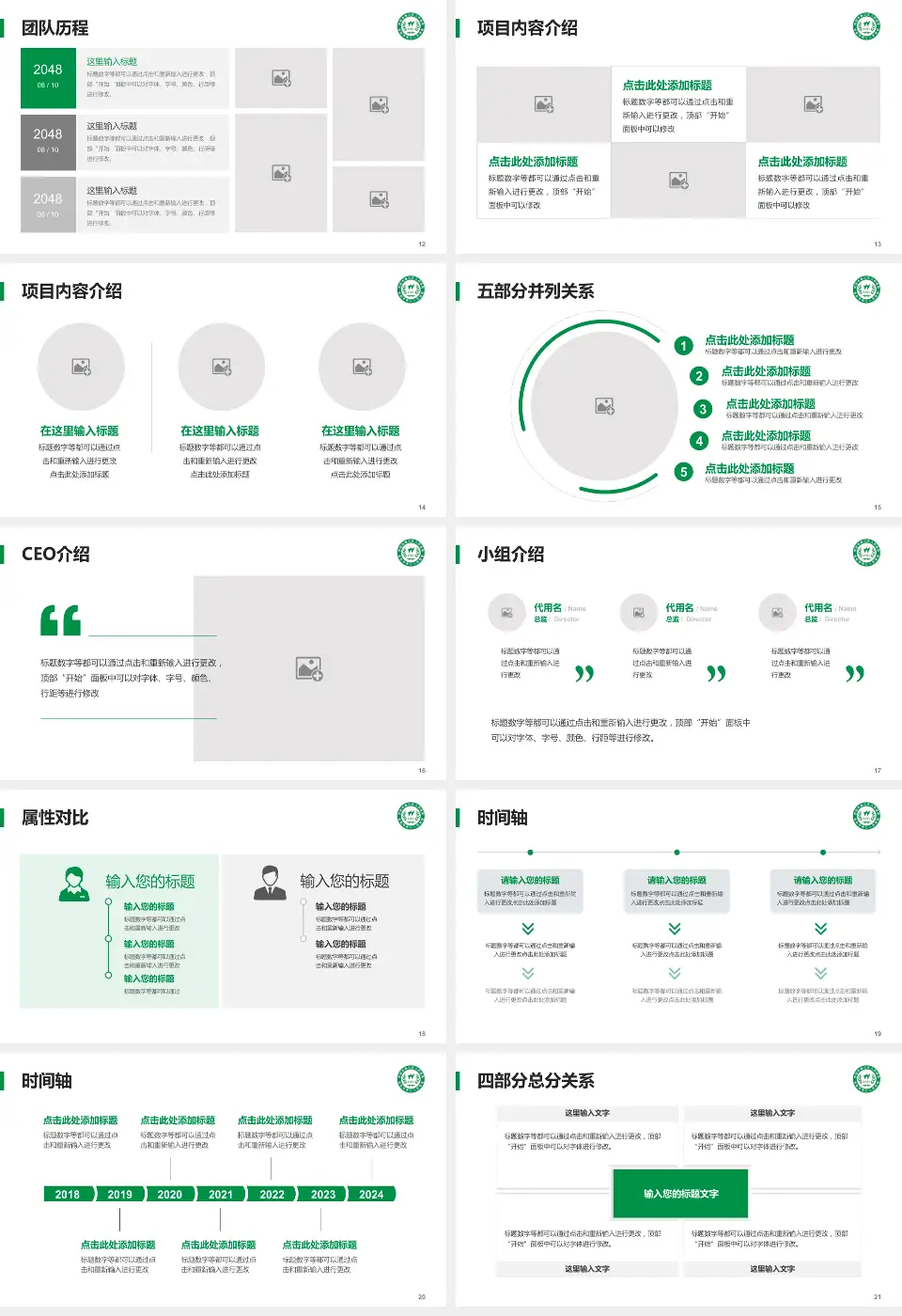 资阳市雁江区人民医院科研成果展示PPT模板16:9格式幻灯片预览图3