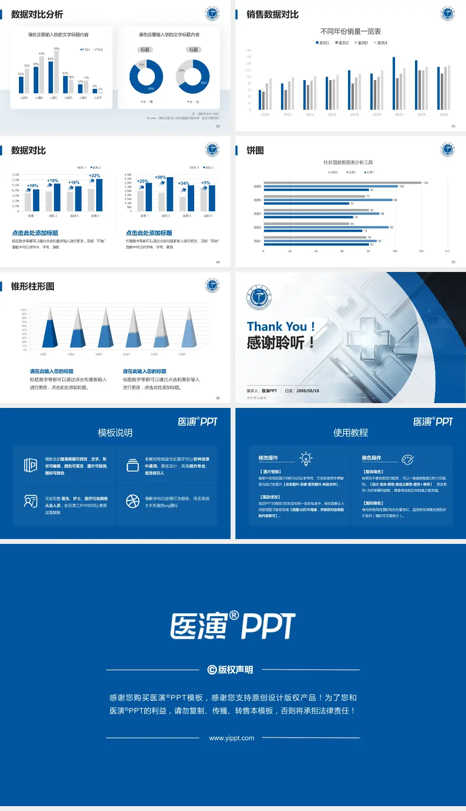 台州市立医院医疗行业比赛专用PPT模板16:9格式幻灯片预览图7