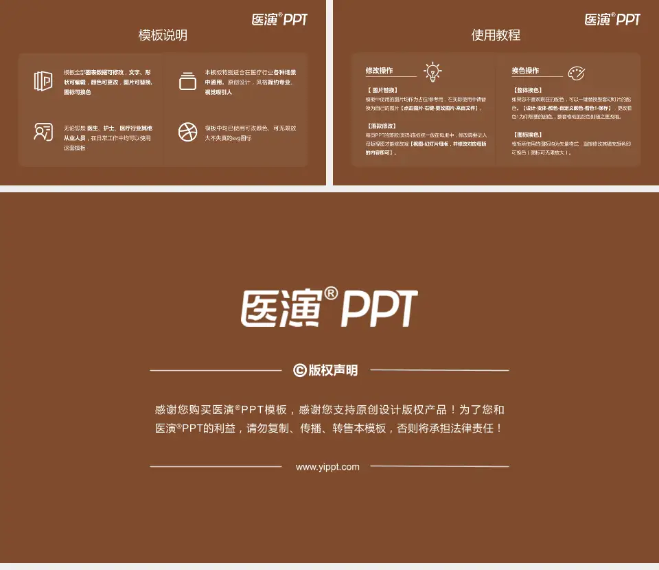 雅安市中医医院医院简介/日常通用PPT模板16:9格式幻灯片预览图8