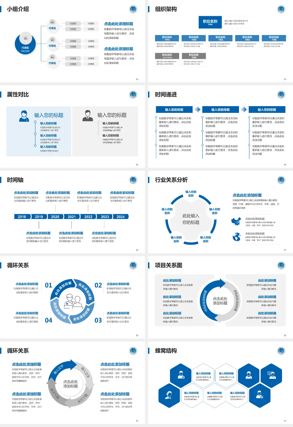 金堂县第一人民医院品管圈PDCA演示专用PPT模板16:9格式幻灯片预览图4
