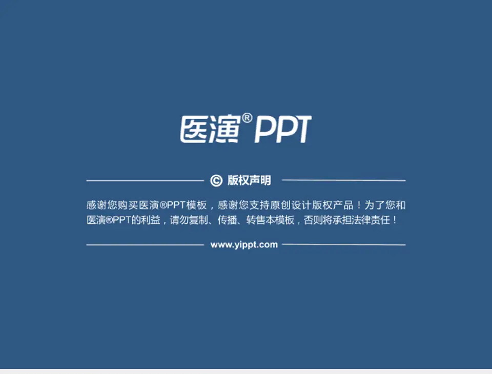 丽水市人民医院财务与预算报告PPT模板4:3格式幻灯片预览图5