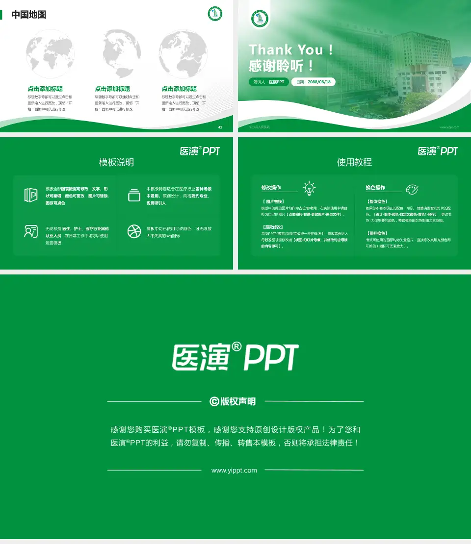 邻水县人民医院会议与研讨会PPT模板16:9格式幻灯片预览图6