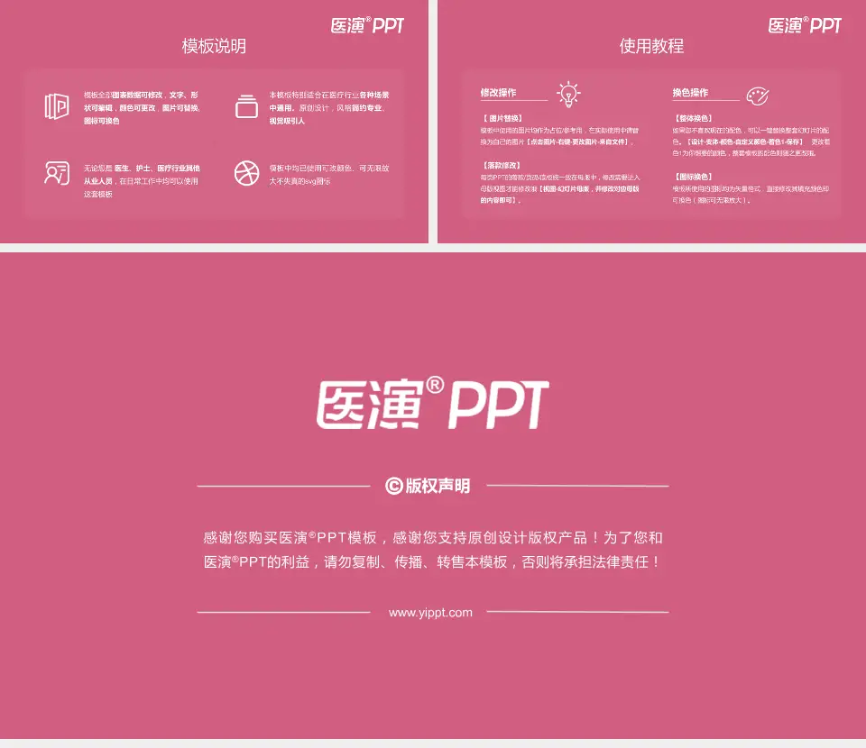 嘉兴市妇幼保健院医院简介/日常通用PPT模板16:9格式幻灯片预览图8