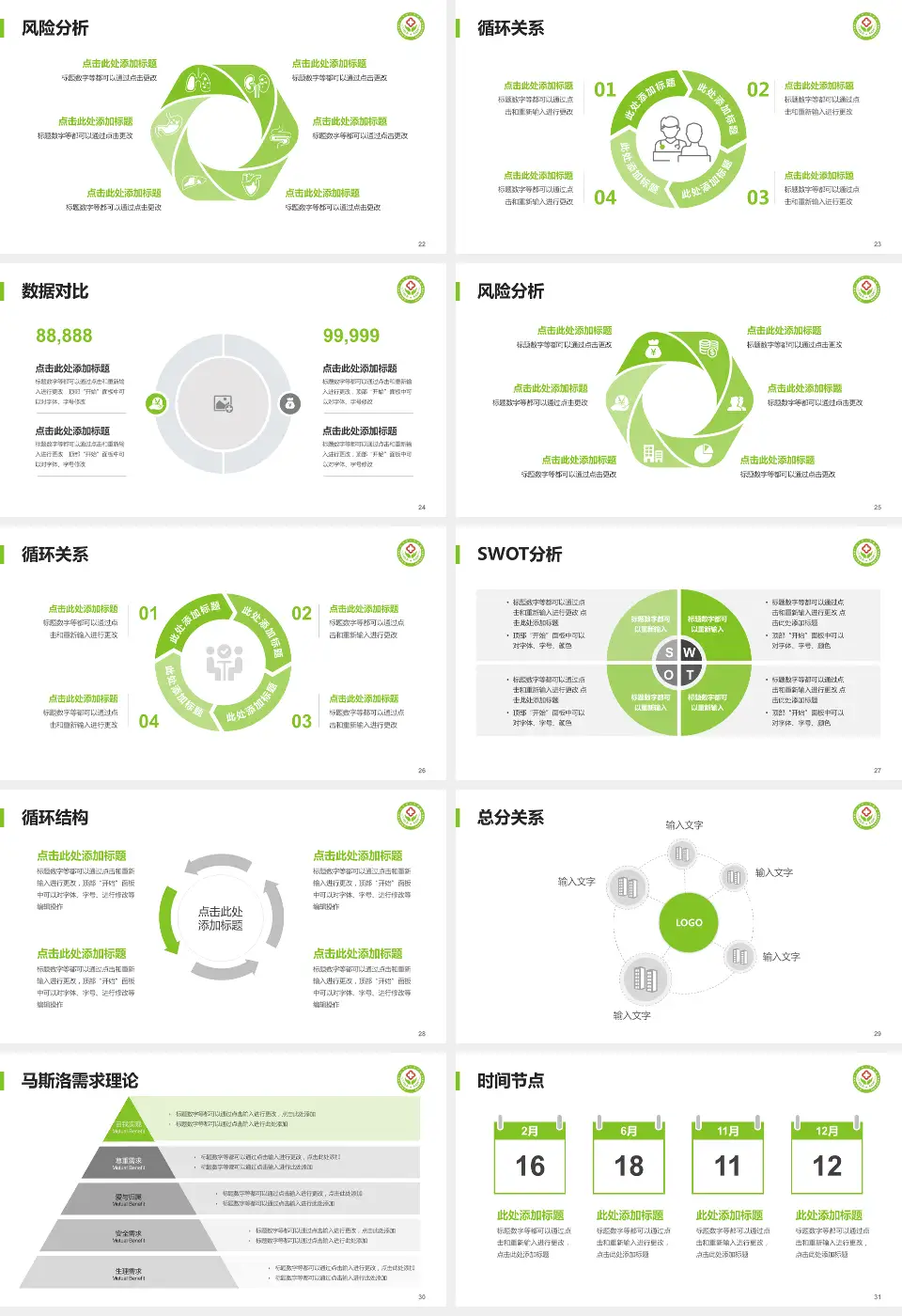 长宁县人民医院科研成果展示PPT模板16:9格式幻灯片预览图4