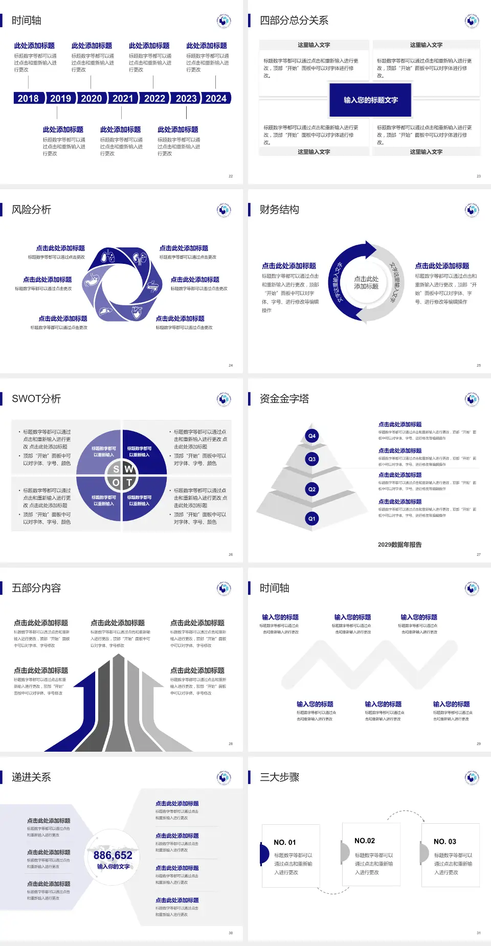 余姚市人民医院患者教育与指导PPT模板4:3格式幻灯片预览图4
