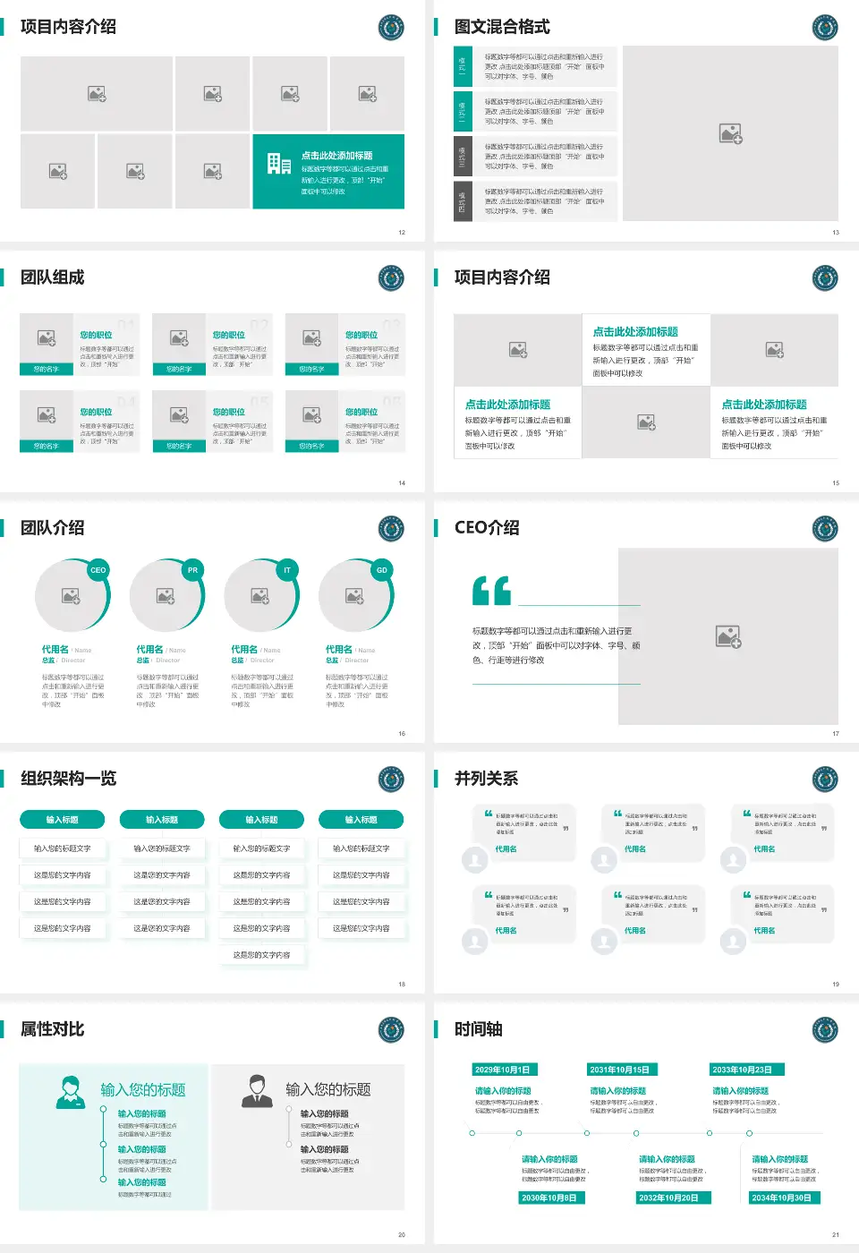 西南医科大学附属医院忠山院区患者教育与指导PPT模板16:9格式幻灯片预览图3